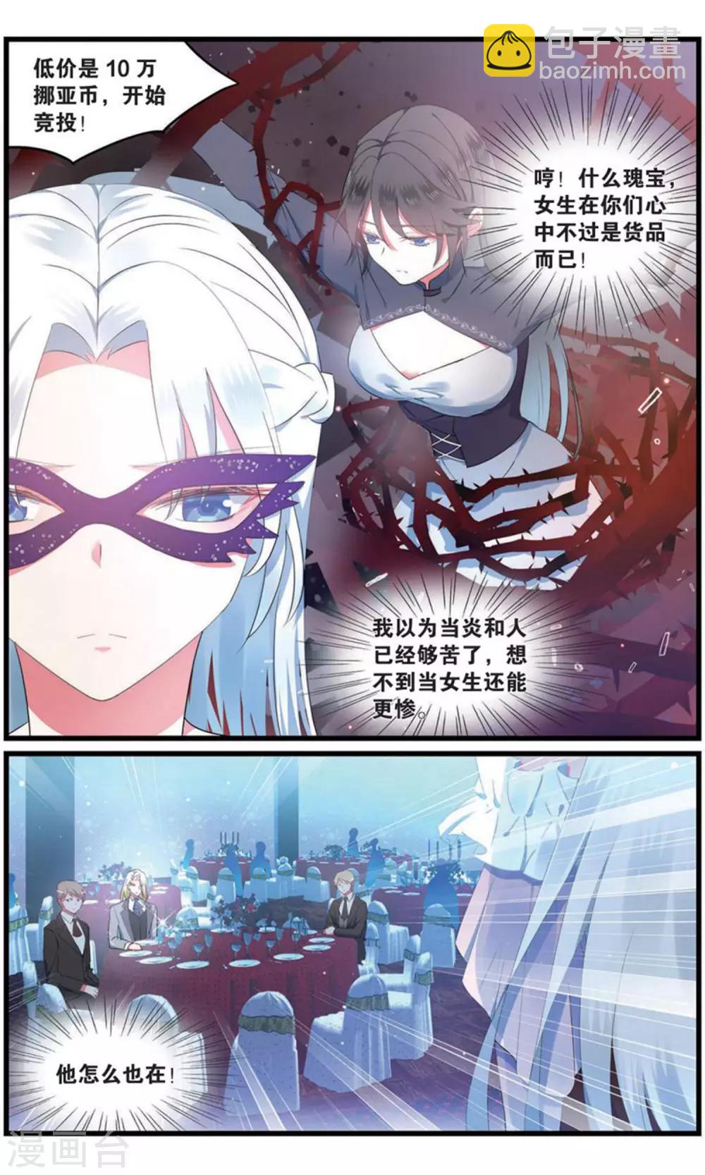 第98话 猎鹰社3-第98话