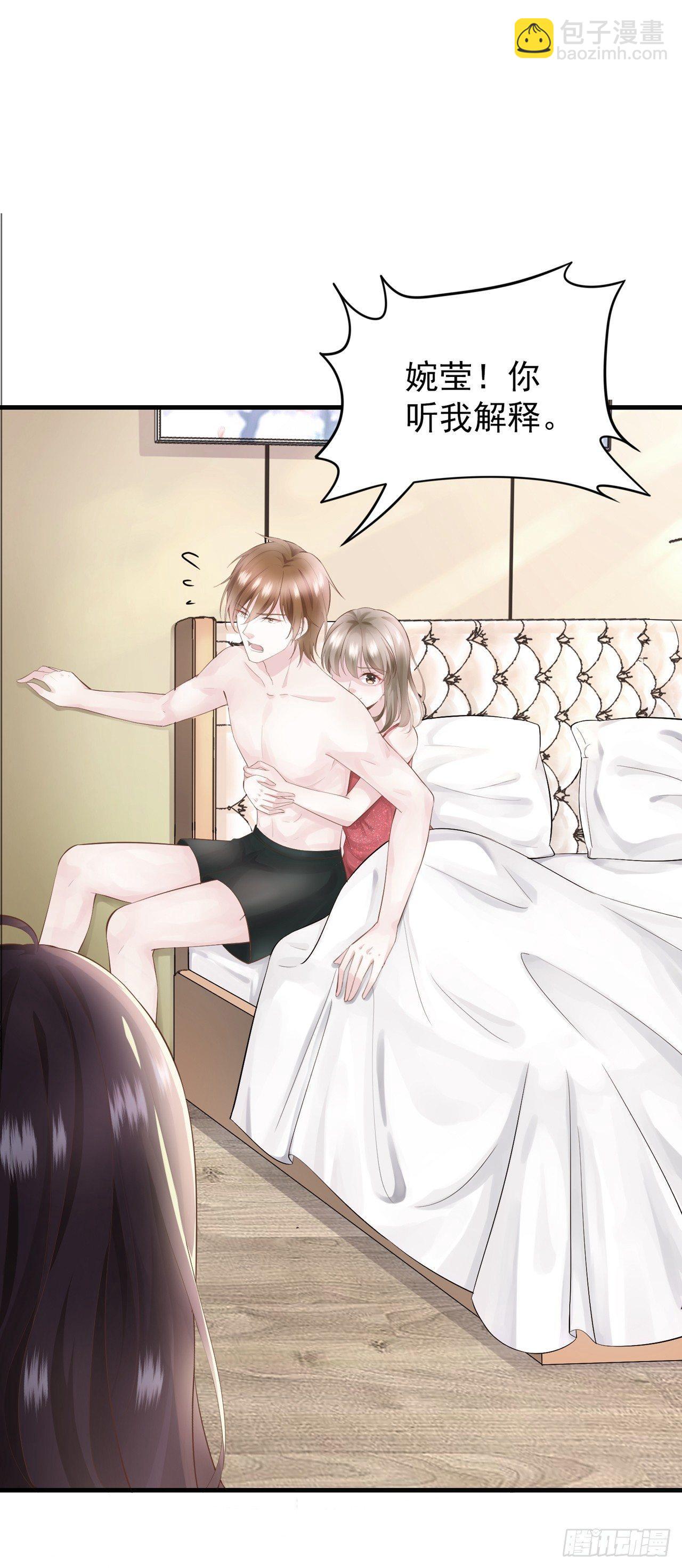 第1话 共侍一夫-第2话