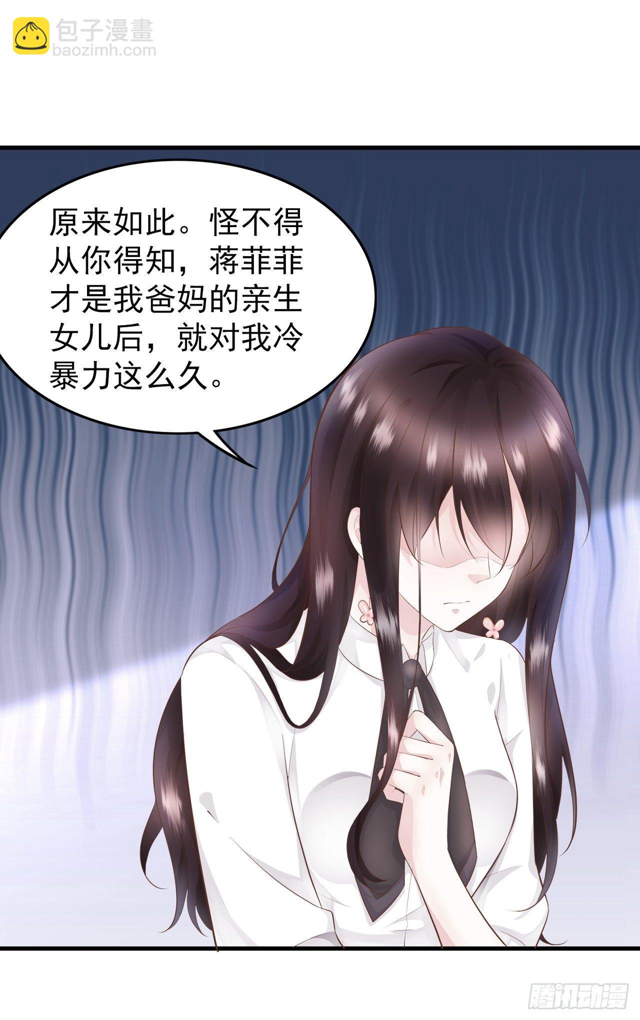 第1话 共侍一夫-第2话