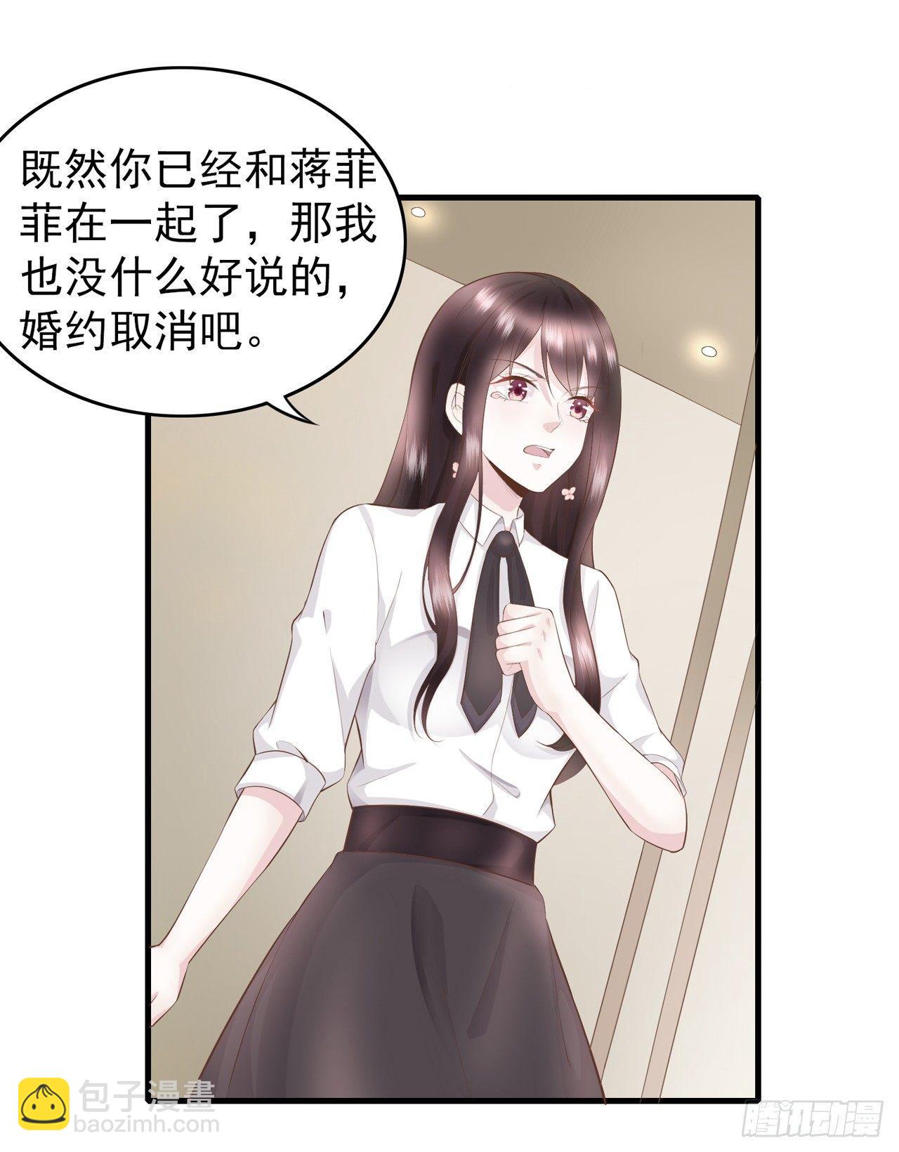 第1话 共侍一夫-第2话