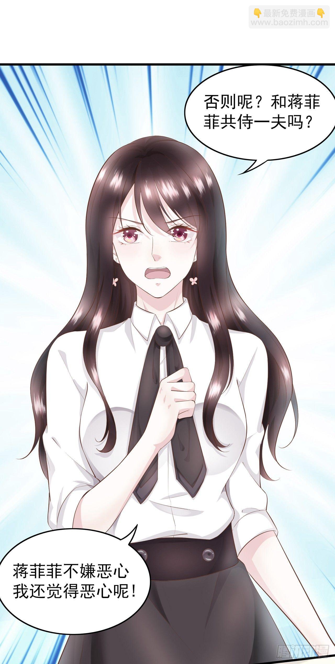 第1话 共侍一夫-第2话