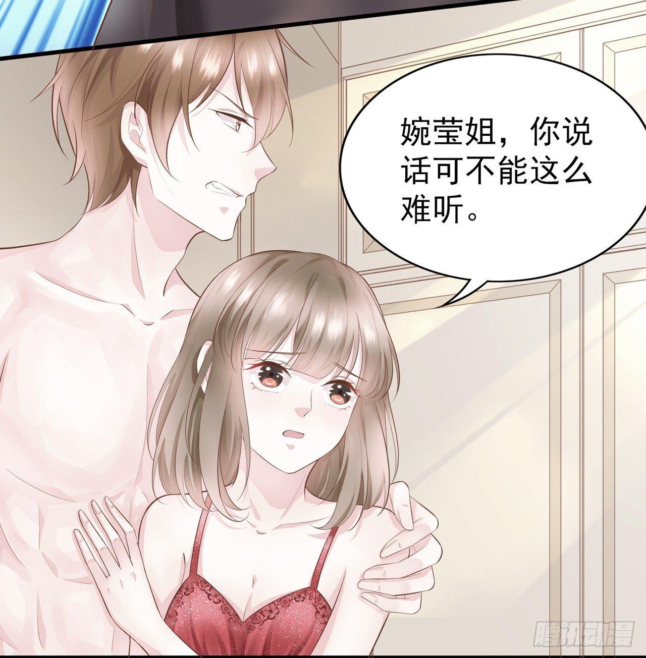 第1话 共侍一夫-第2话