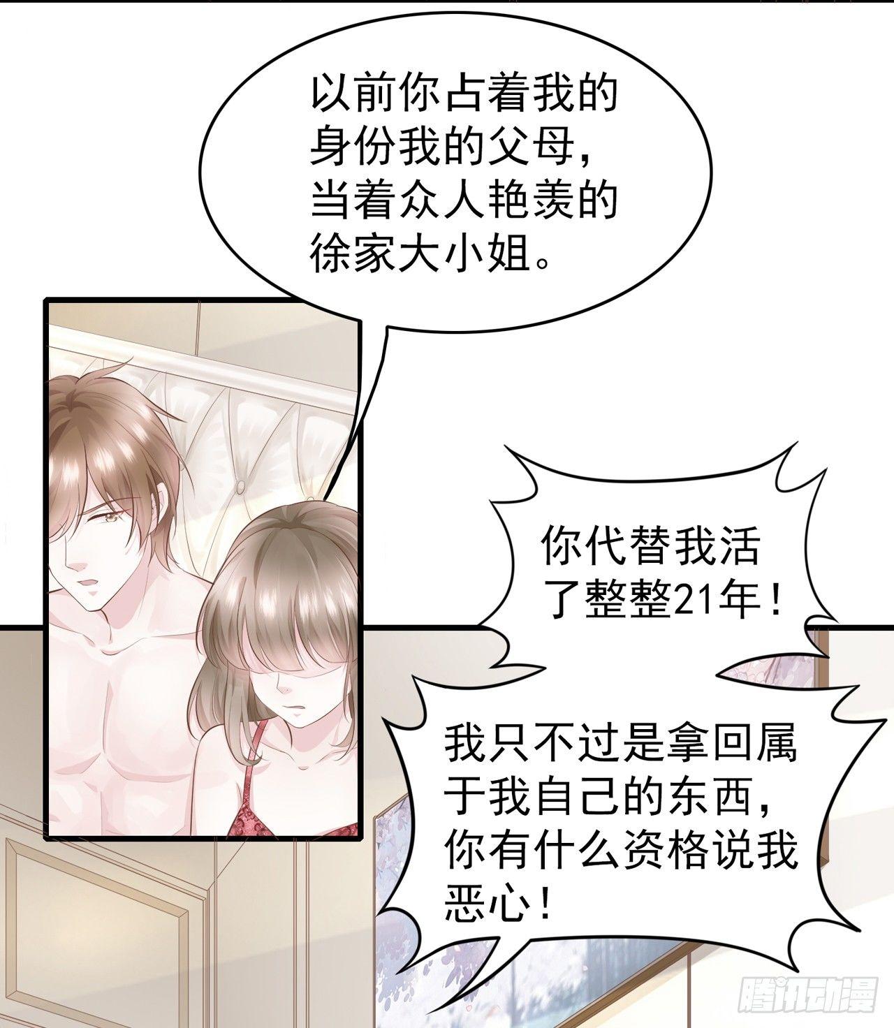 第1话 共侍一夫-第2话