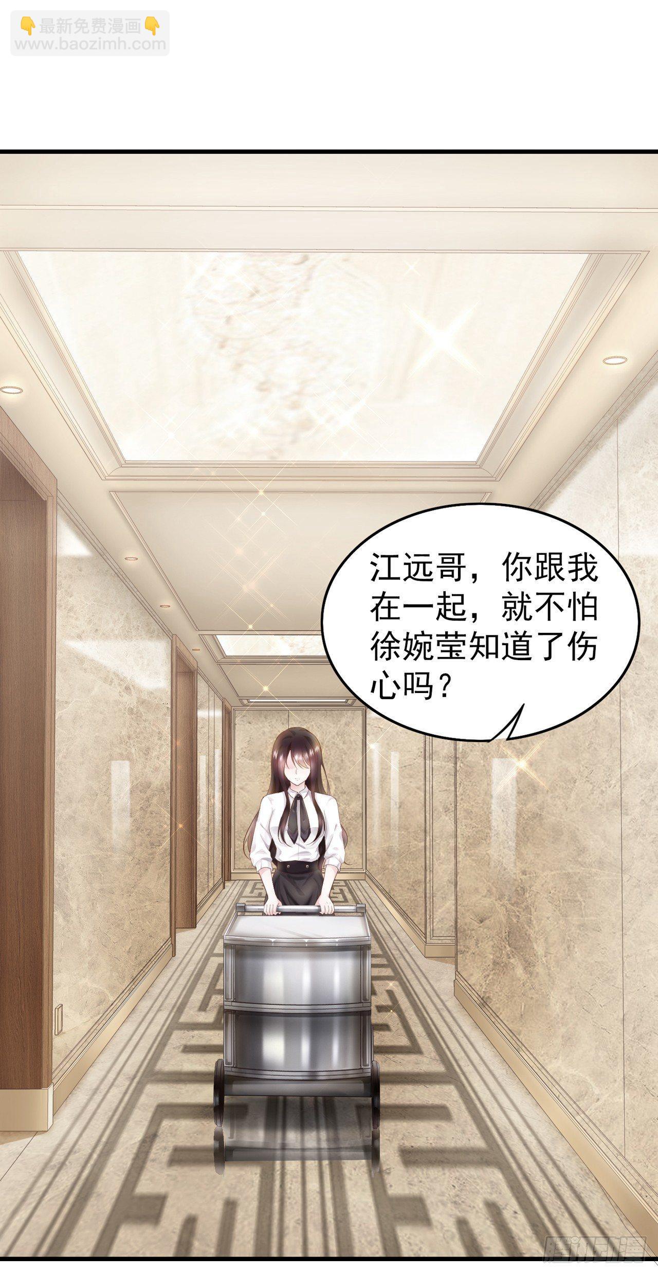 第1话 共侍一夫-第2话