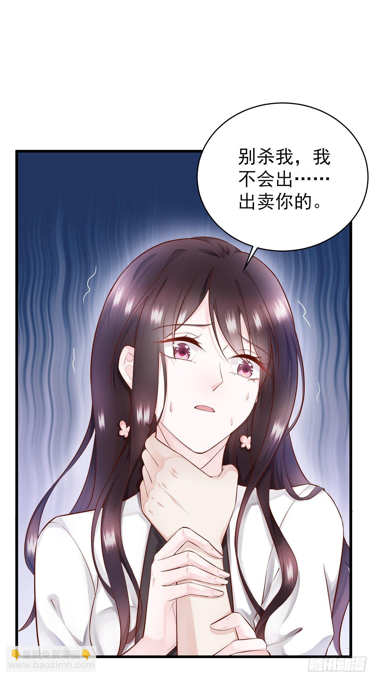 第1话 共侍一夫-第2话