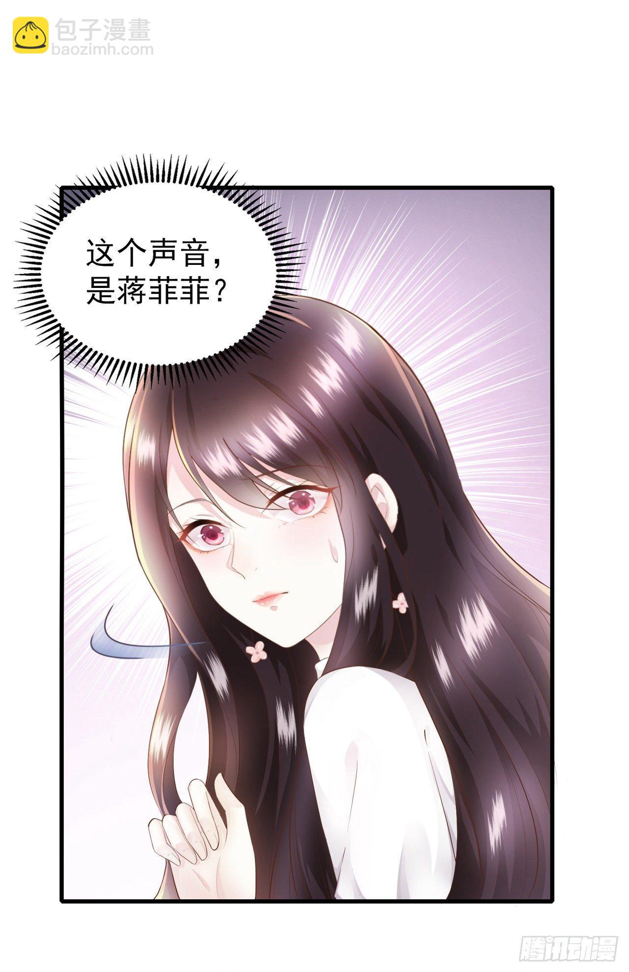 第1话 共侍一夫-第2话