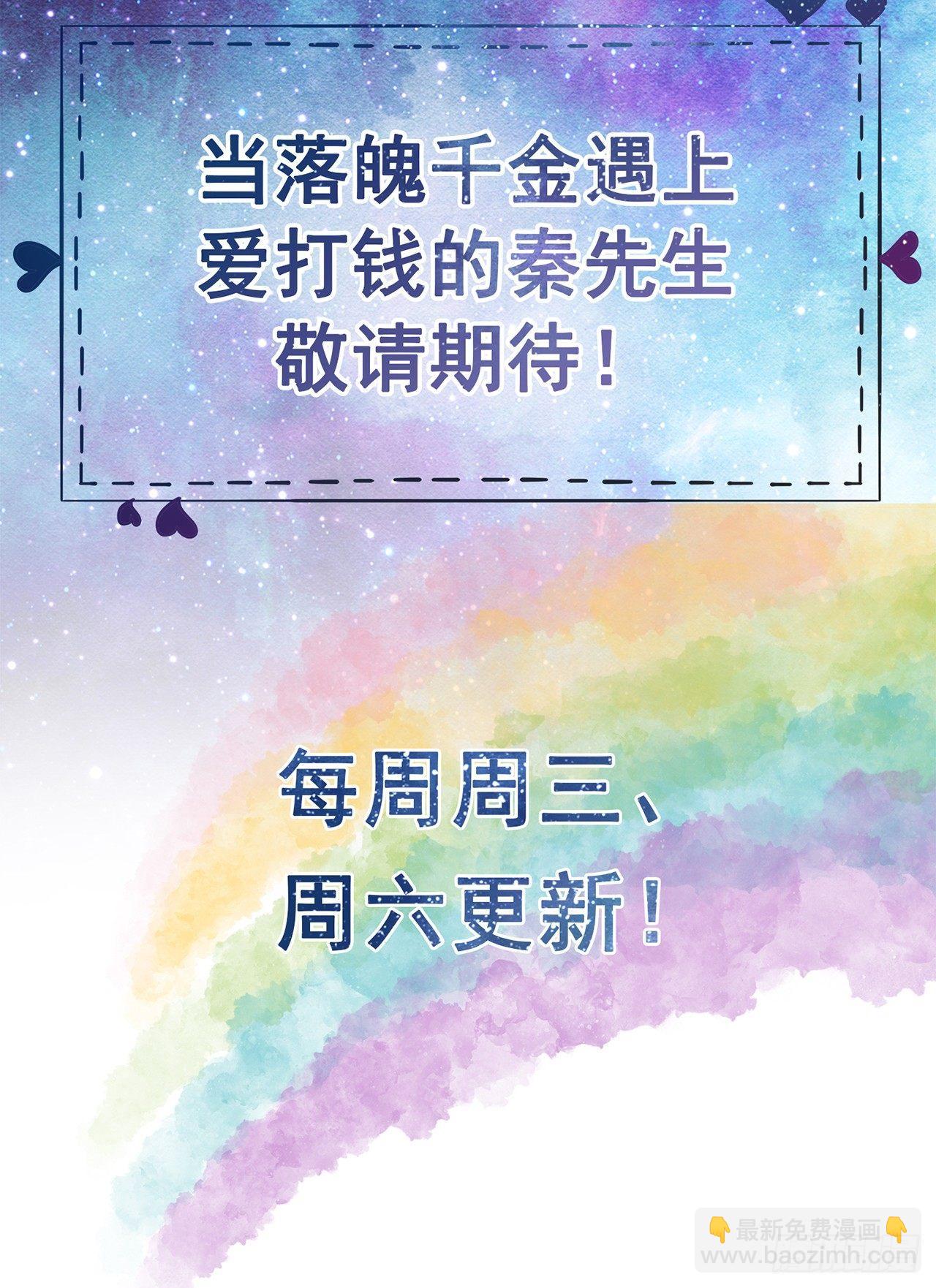 第1话 共侍一夫-第2话