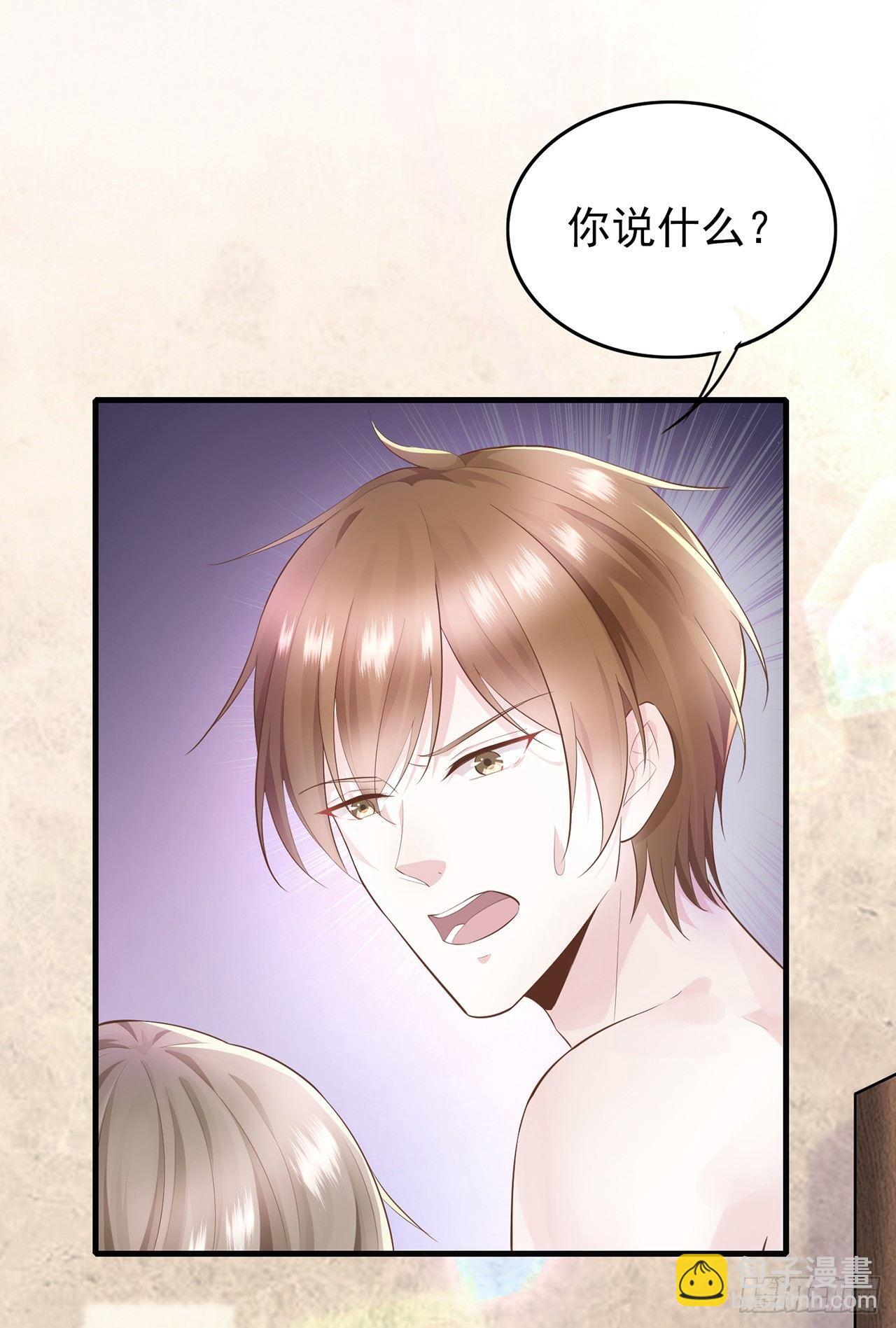 第1话 共侍一夫-第2话