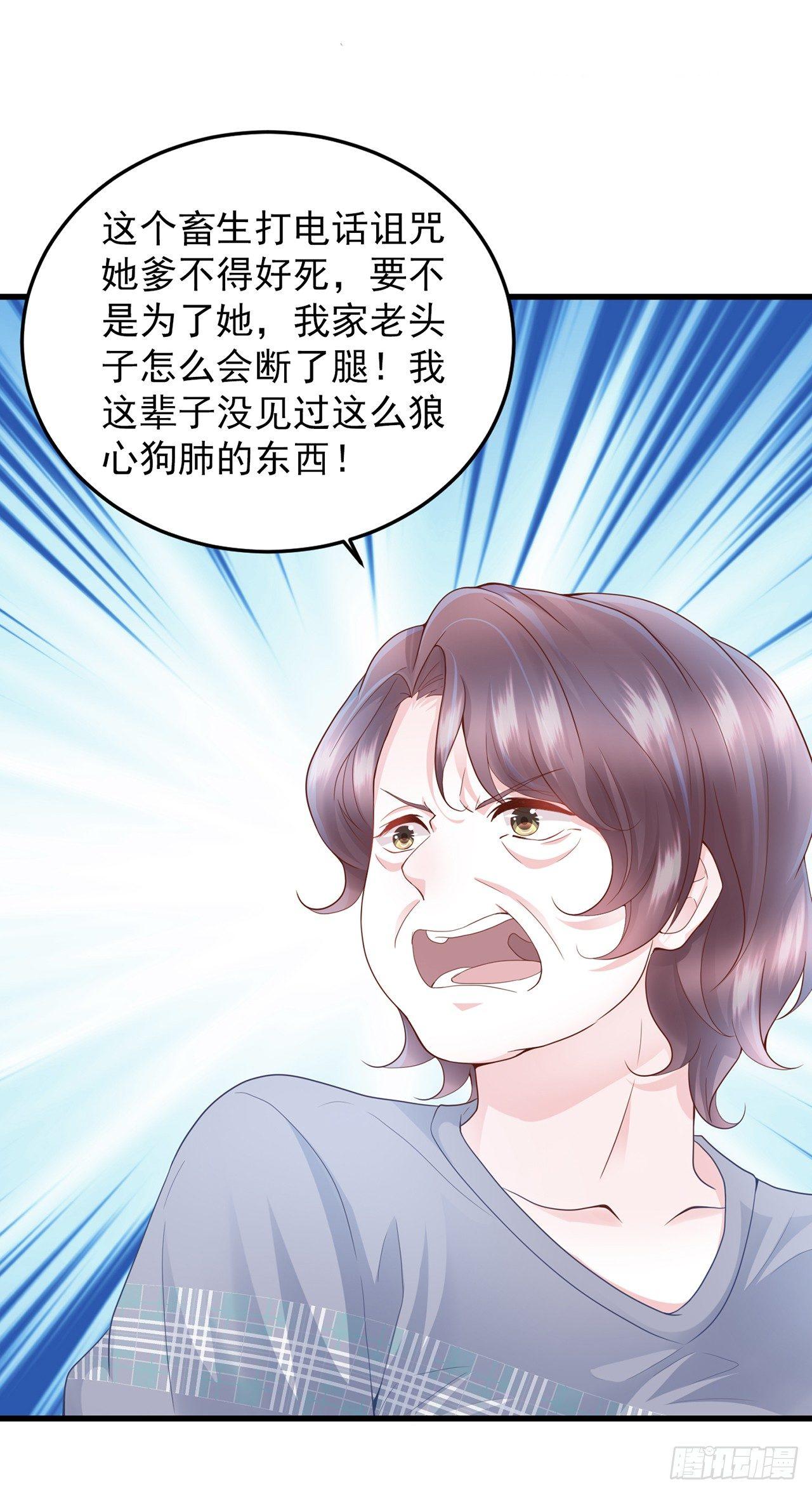 第12话 白眼狼心狠咒养父-第14话