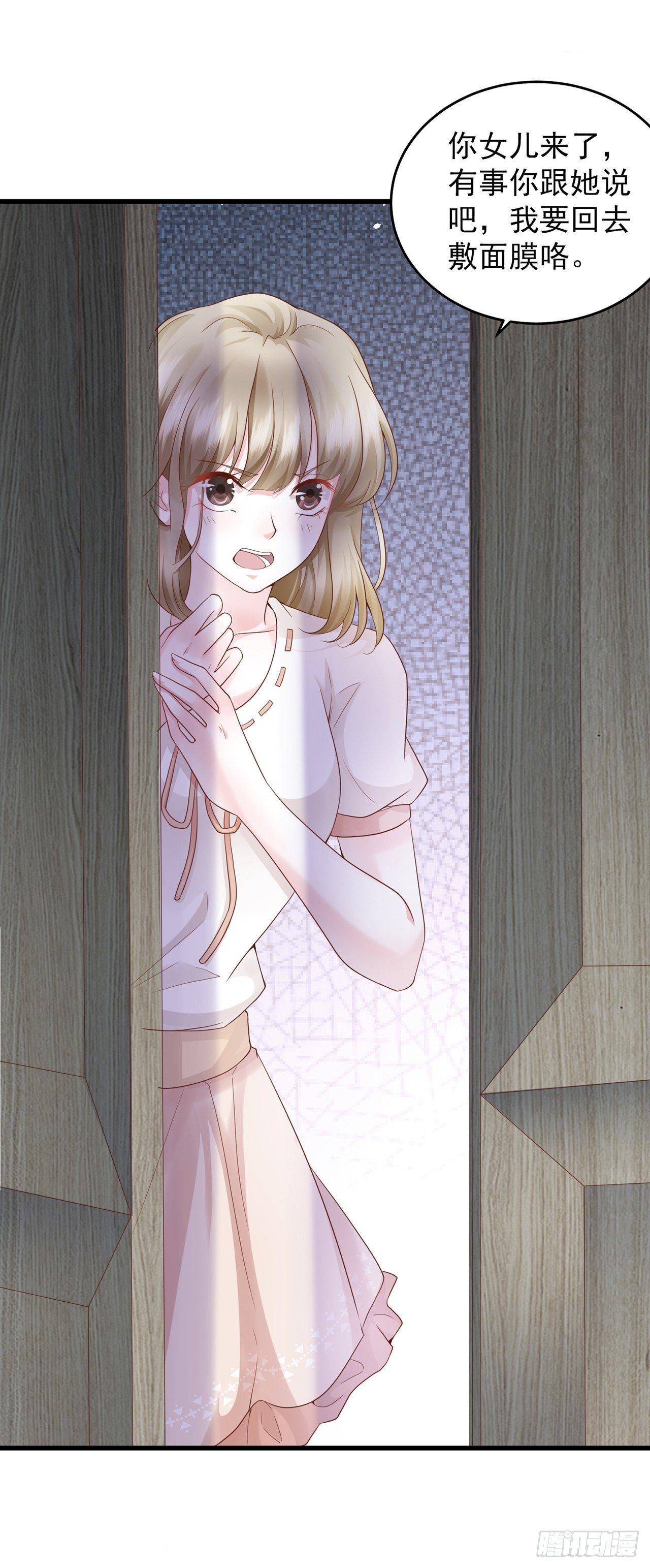 第12话 白眼狼心狠咒养父-第14话