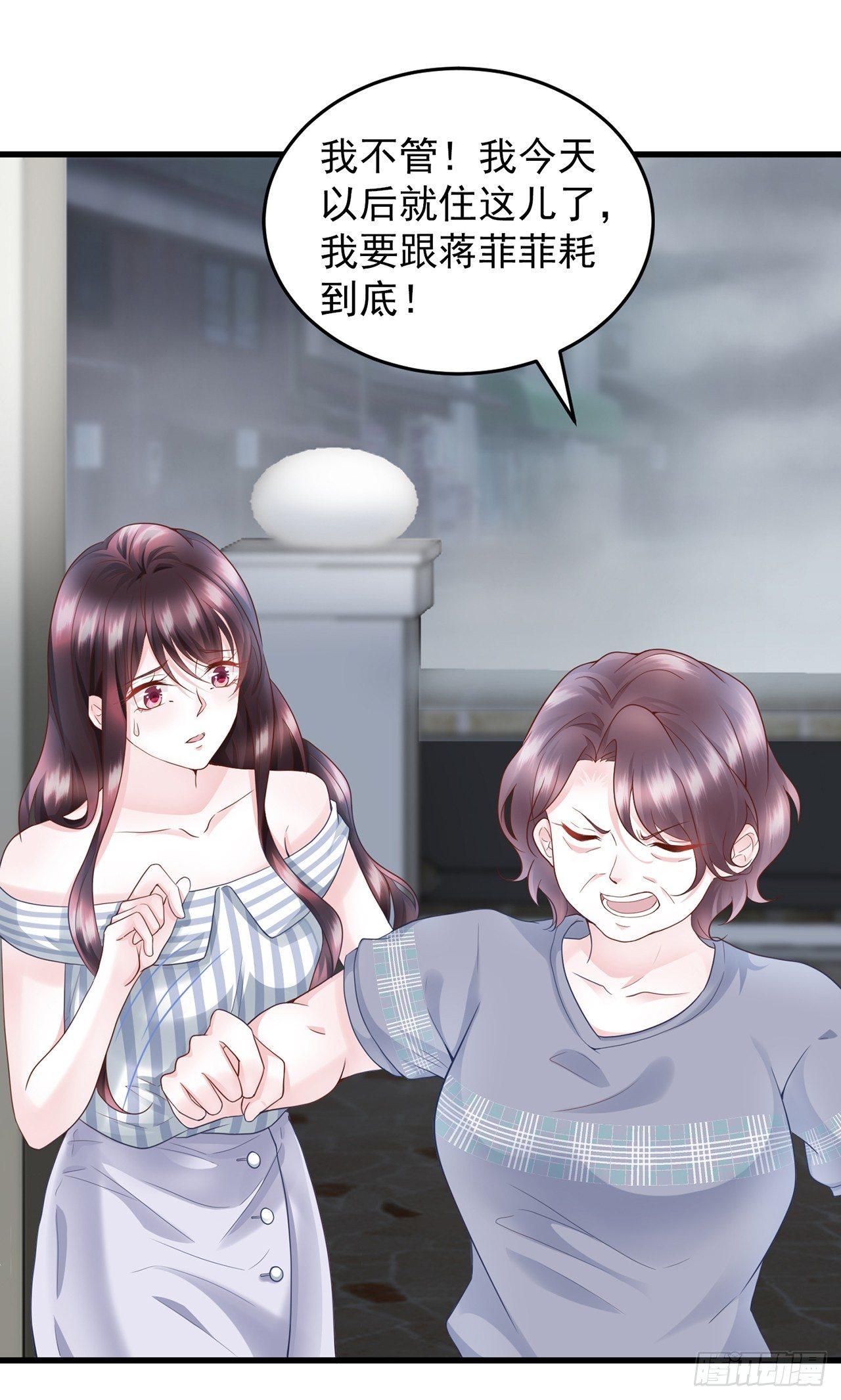 第12话 白眼狼心狠咒养父-第14话