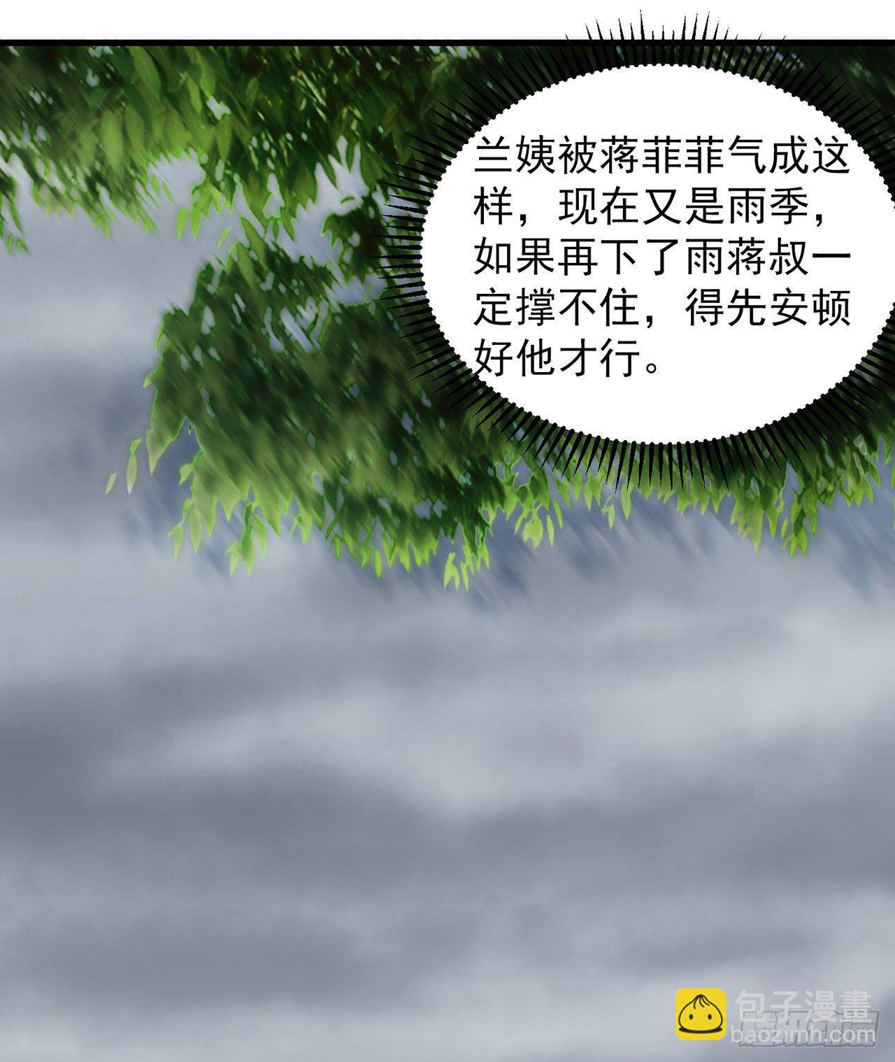 第12话 白眼狼心狠咒养父-第14话