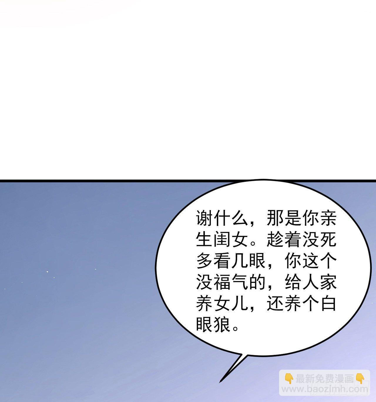 第12话 白眼狼心狠咒养父-第14话