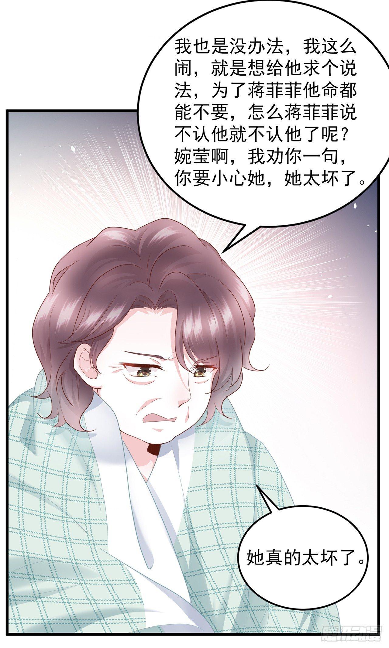 第12话 白眼狼心狠咒养父-第14话