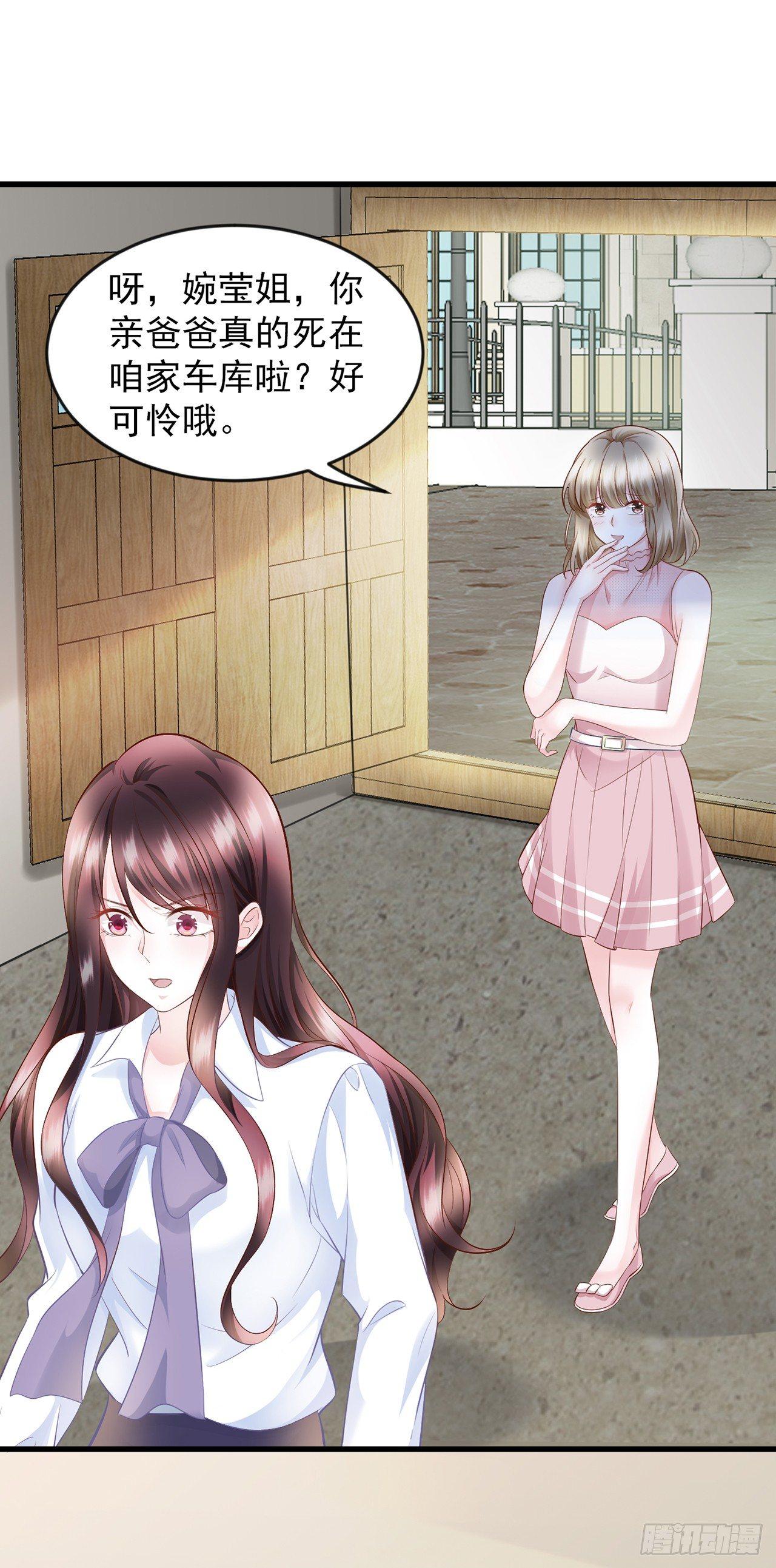 第12话 白眼狼心狠咒养父-第14话