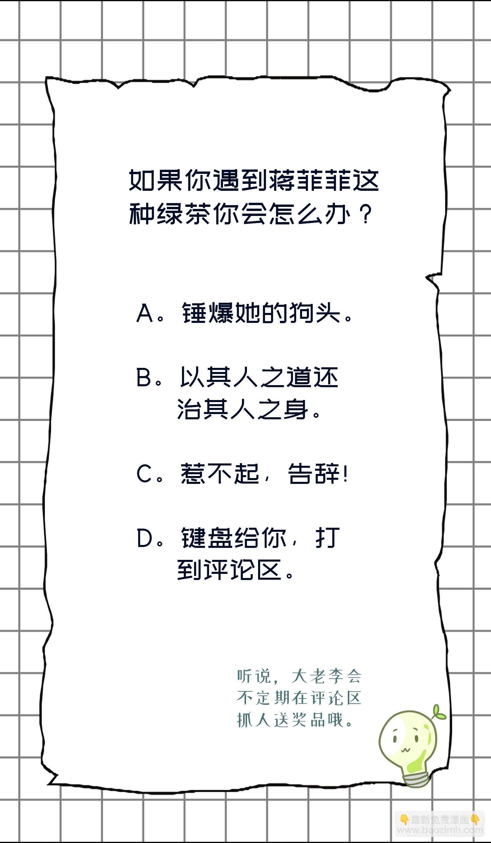 第12话 白眼狼心狠咒养父-第14话