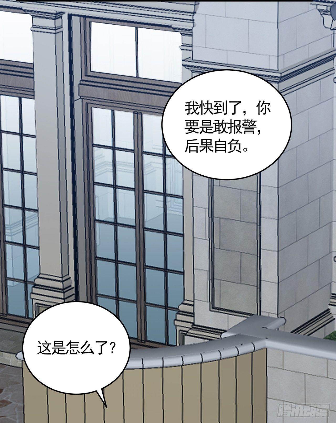 第12话 白眼狼心狠咒养父-第14话