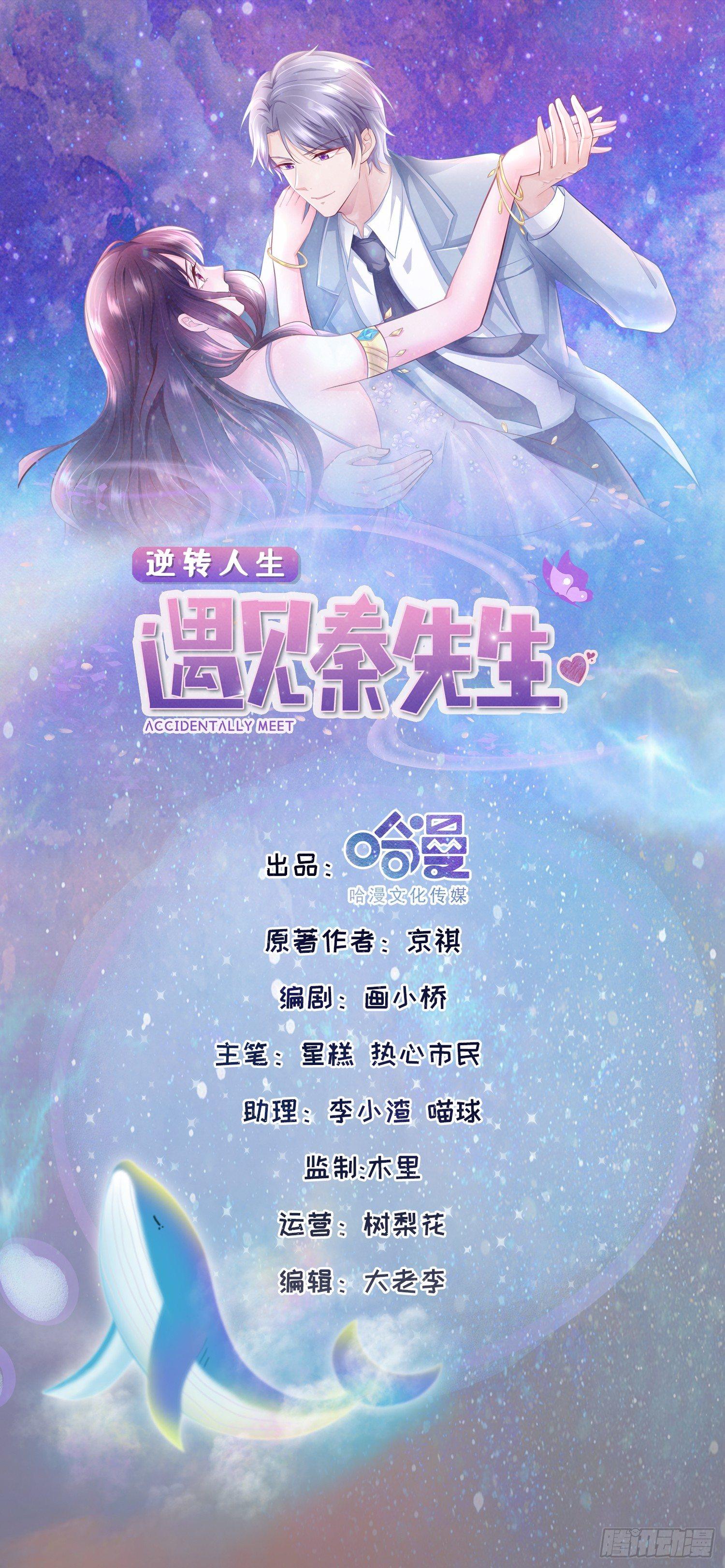 第14话 老男人口中叫着菲菲呢-第16话