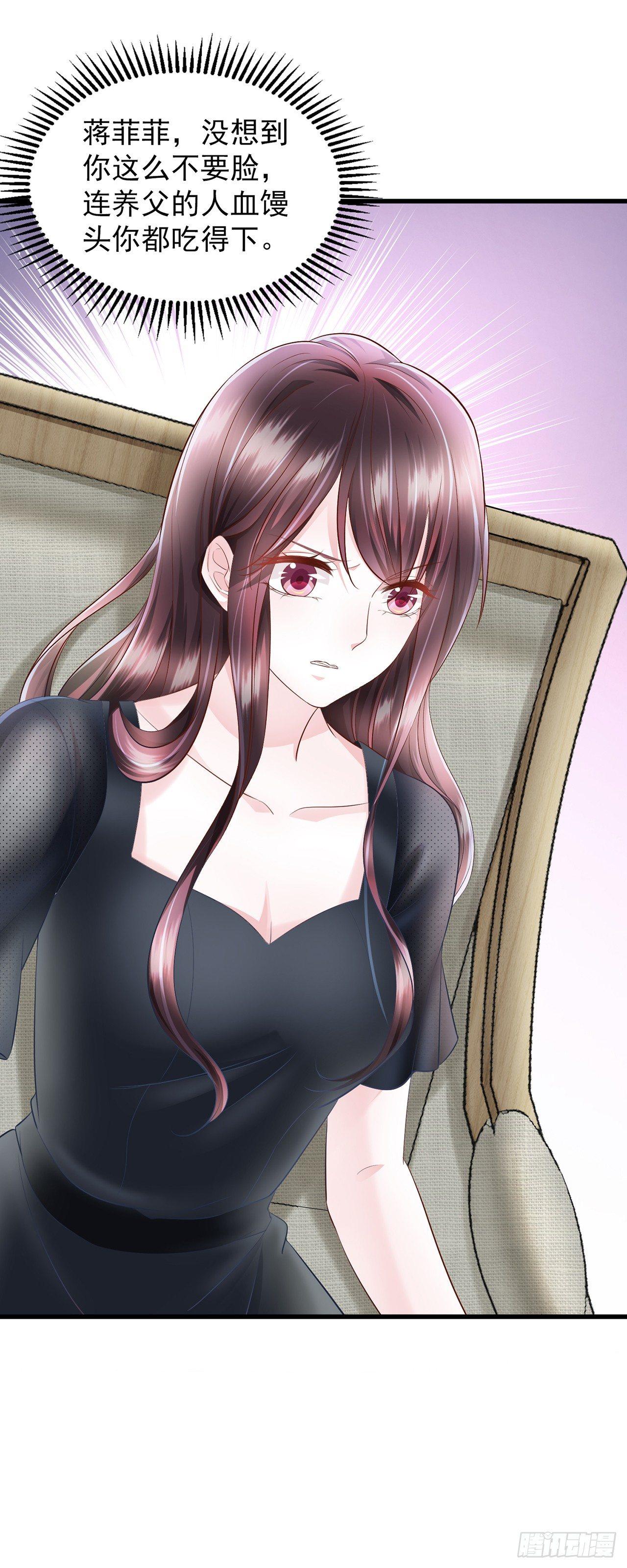 第14话 老男人口中叫着菲菲呢-第16话