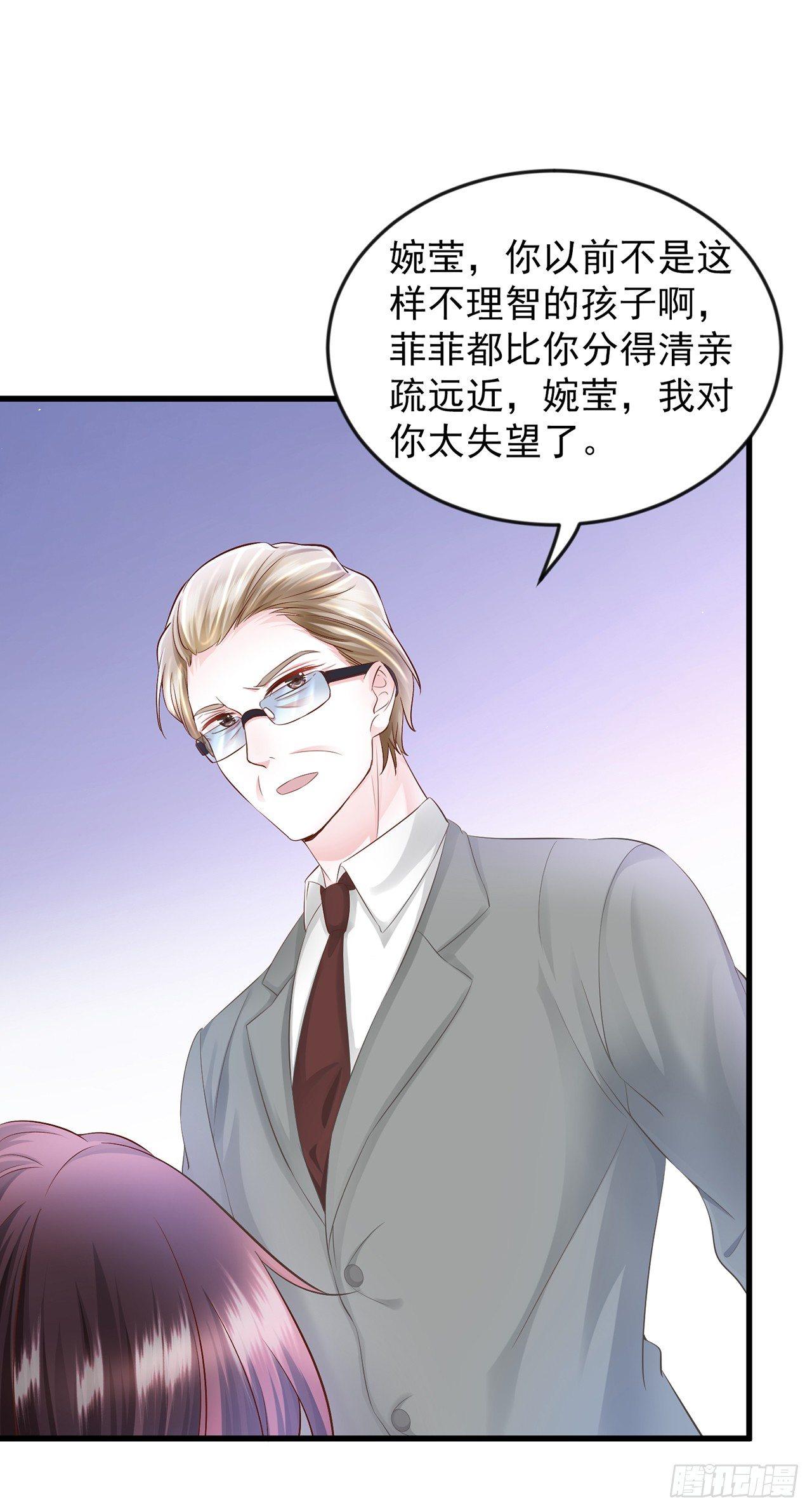 第14话 老男人口中叫着菲菲呢-第16话