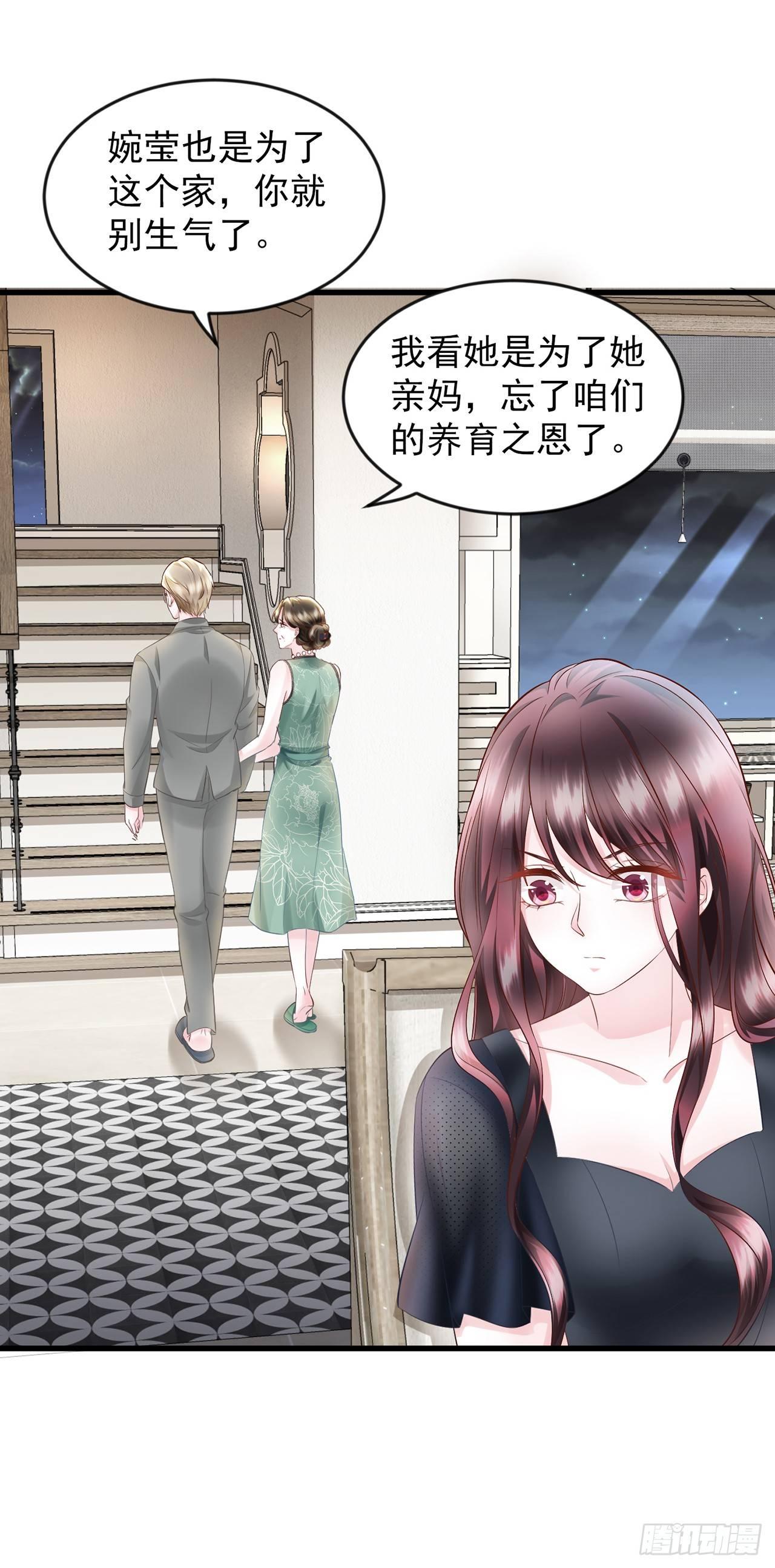 第14话 老男人口中叫着菲菲呢-第16话