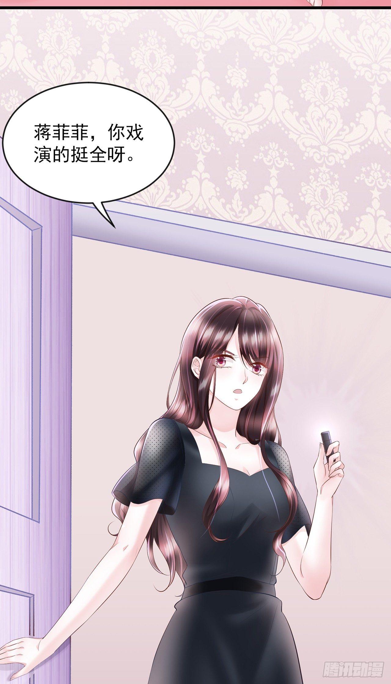 第14话 老男人口中叫着菲菲呢-第16话