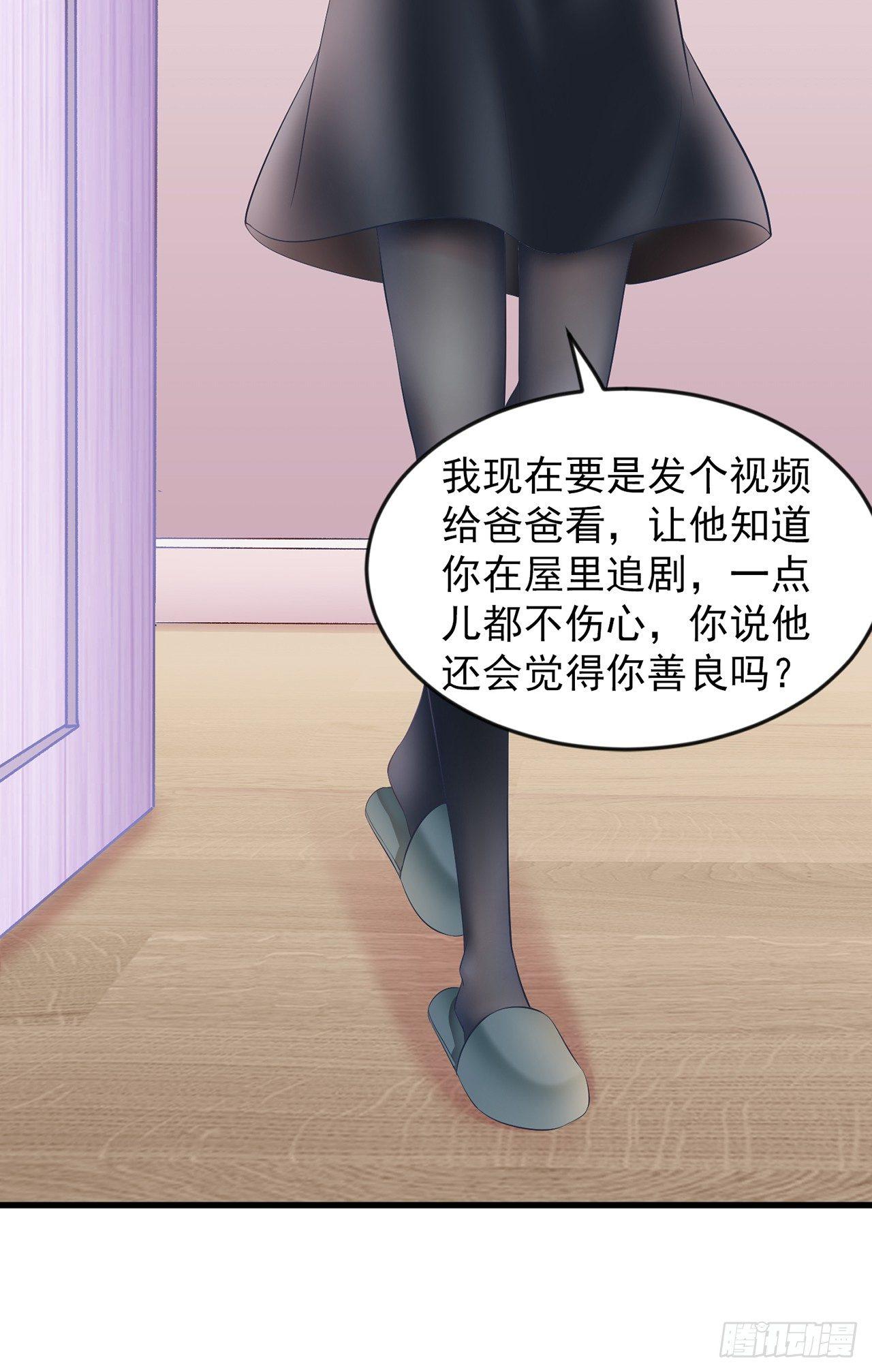 第14话 老男人口中叫着菲菲呢-第16话