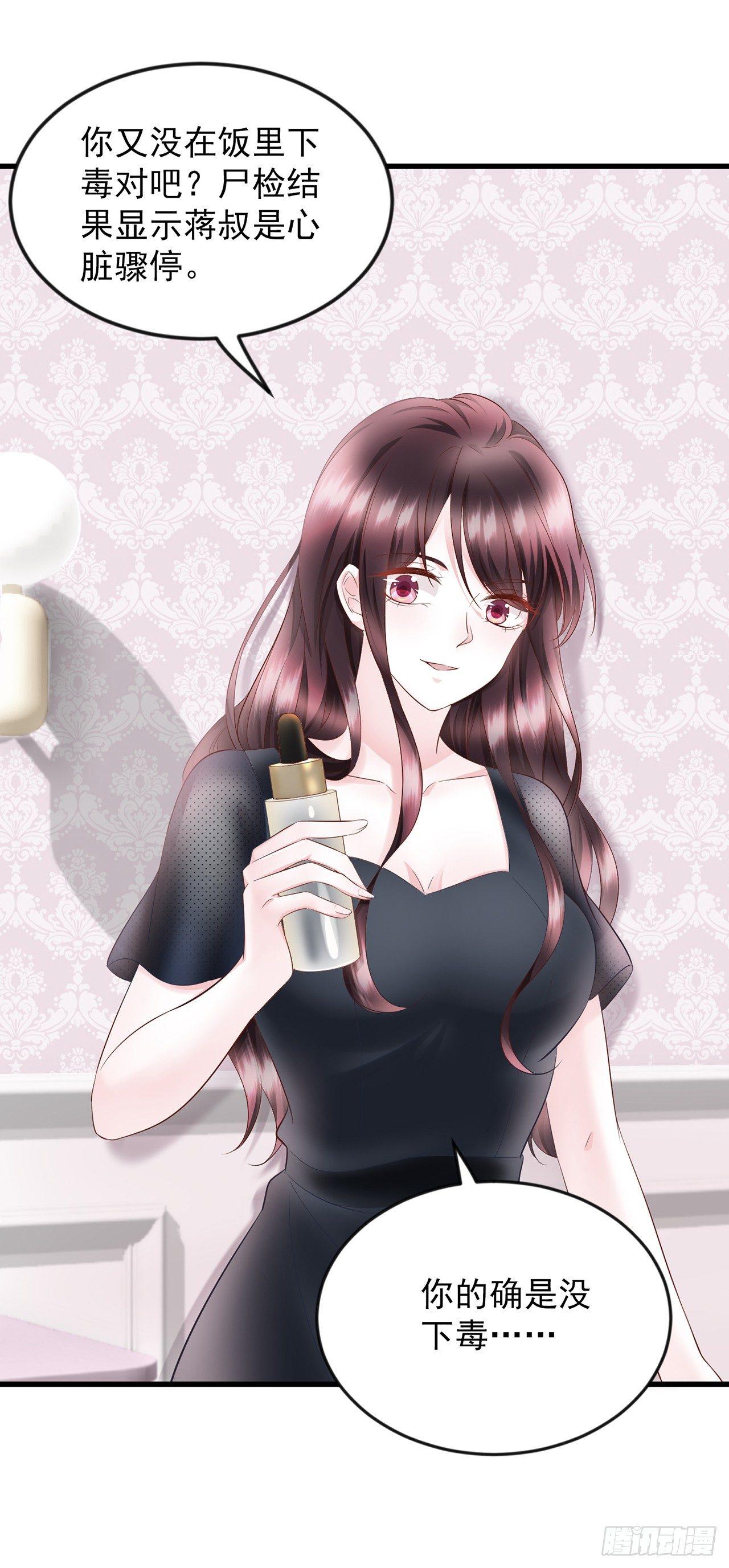 第14话 老男人口中叫着菲菲呢-第16话