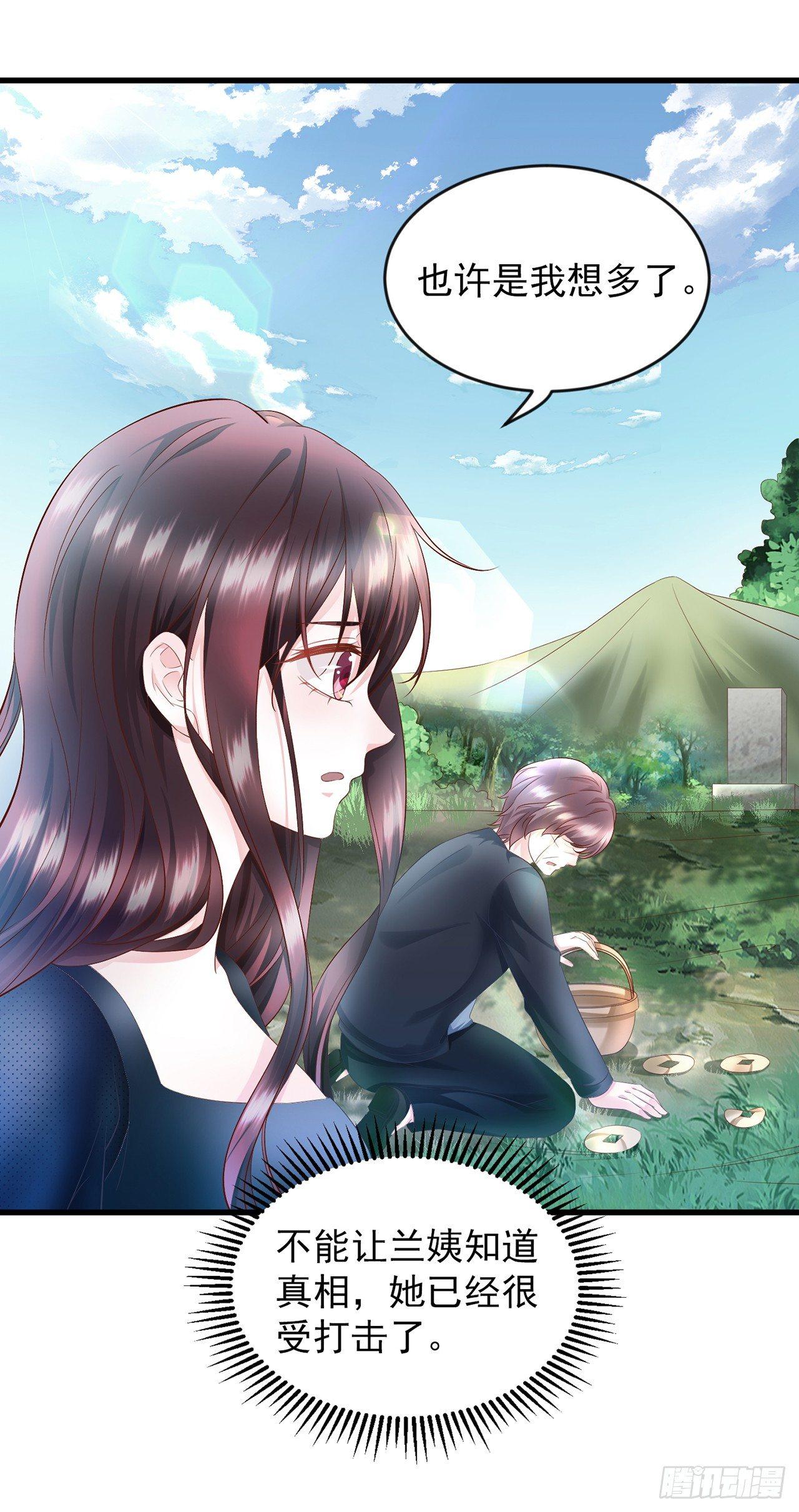 第14话 老男人口中叫着菲菲呢-第16话