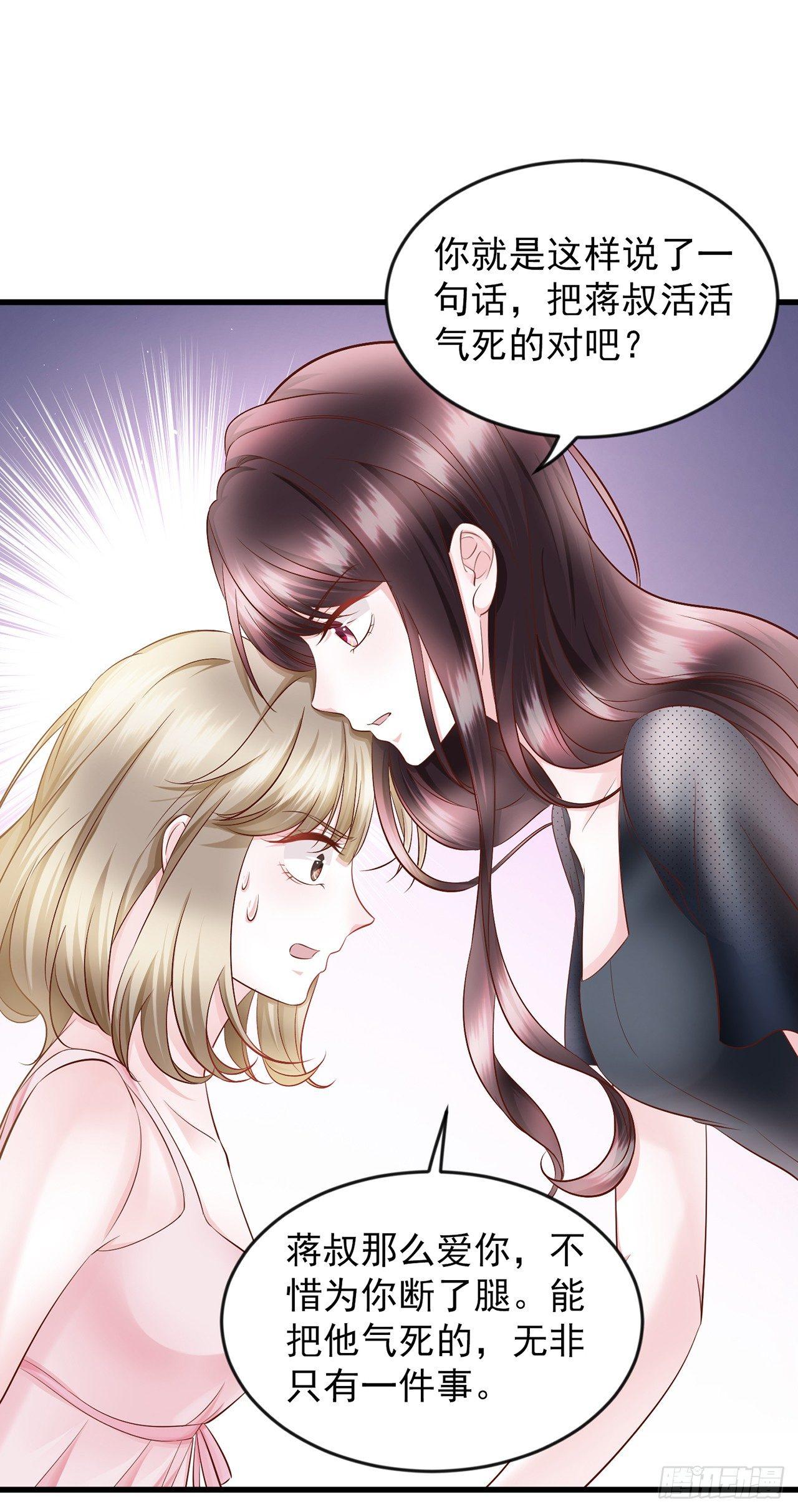 第14话 老男人口中叫着菲菲呢-第16话