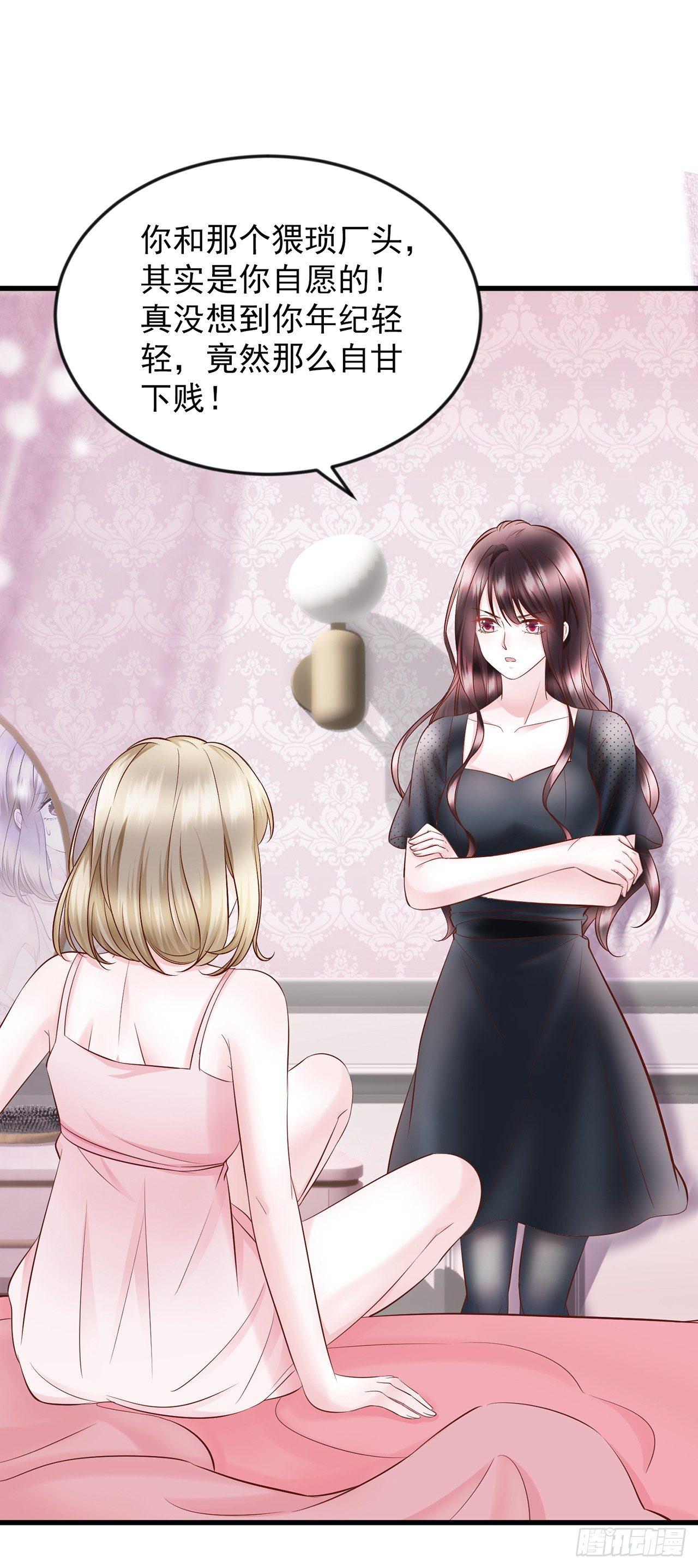 第14话 老男人口中叫着菲菲呢-第16话