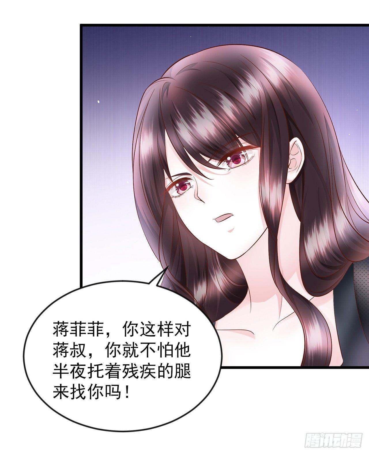 第14话 老男人口中叫着菲菲呢-第16话