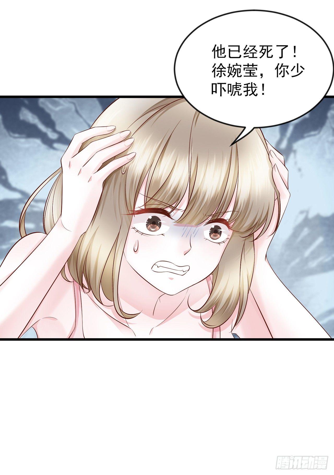 第14话 老男人口中叫着菲菲呢-第16话