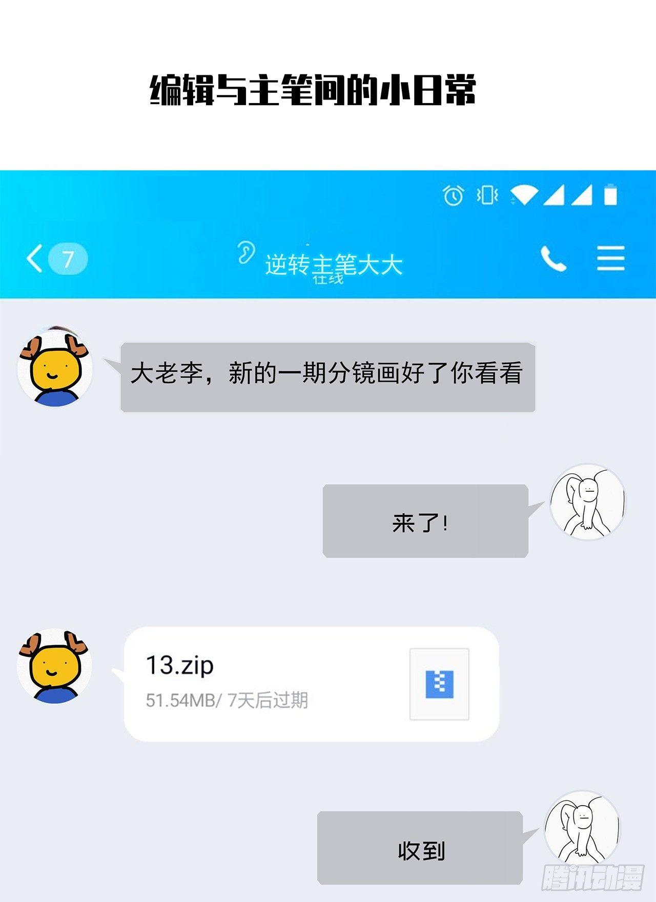 第14话 老男人口中叫着菲菲呢-第16话