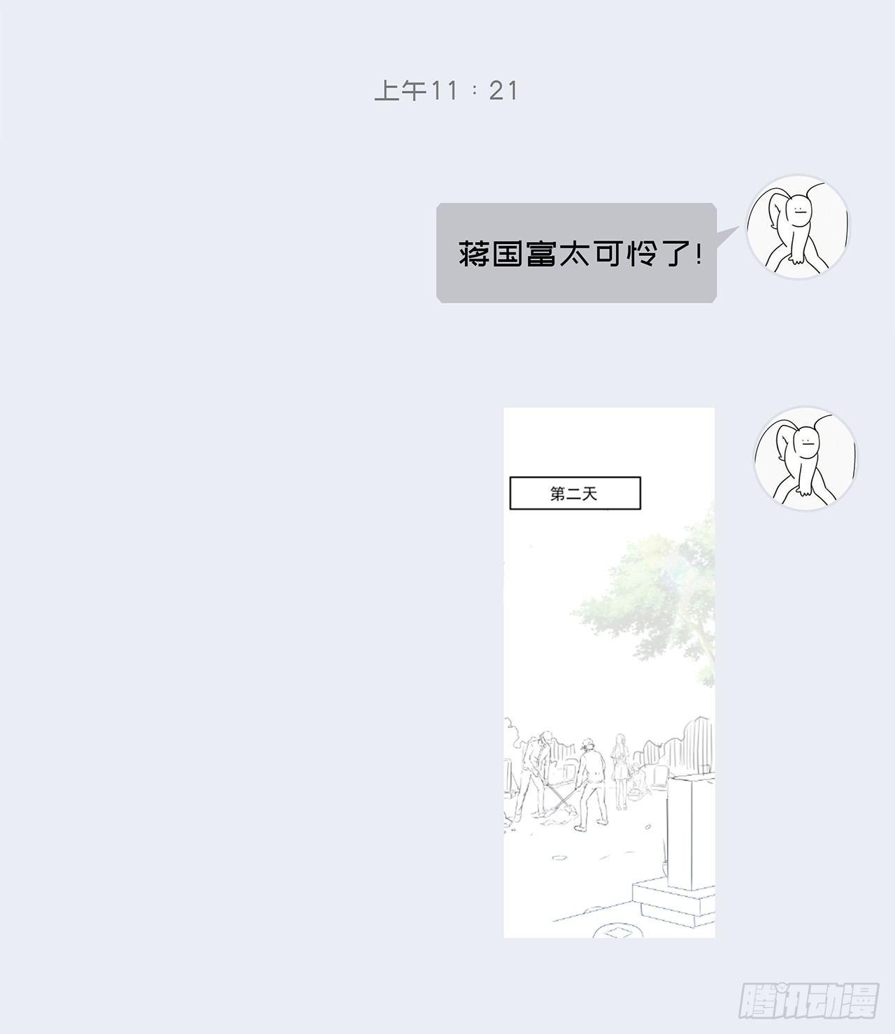 第14话 老男人口中叫着菲菲呢-第16话