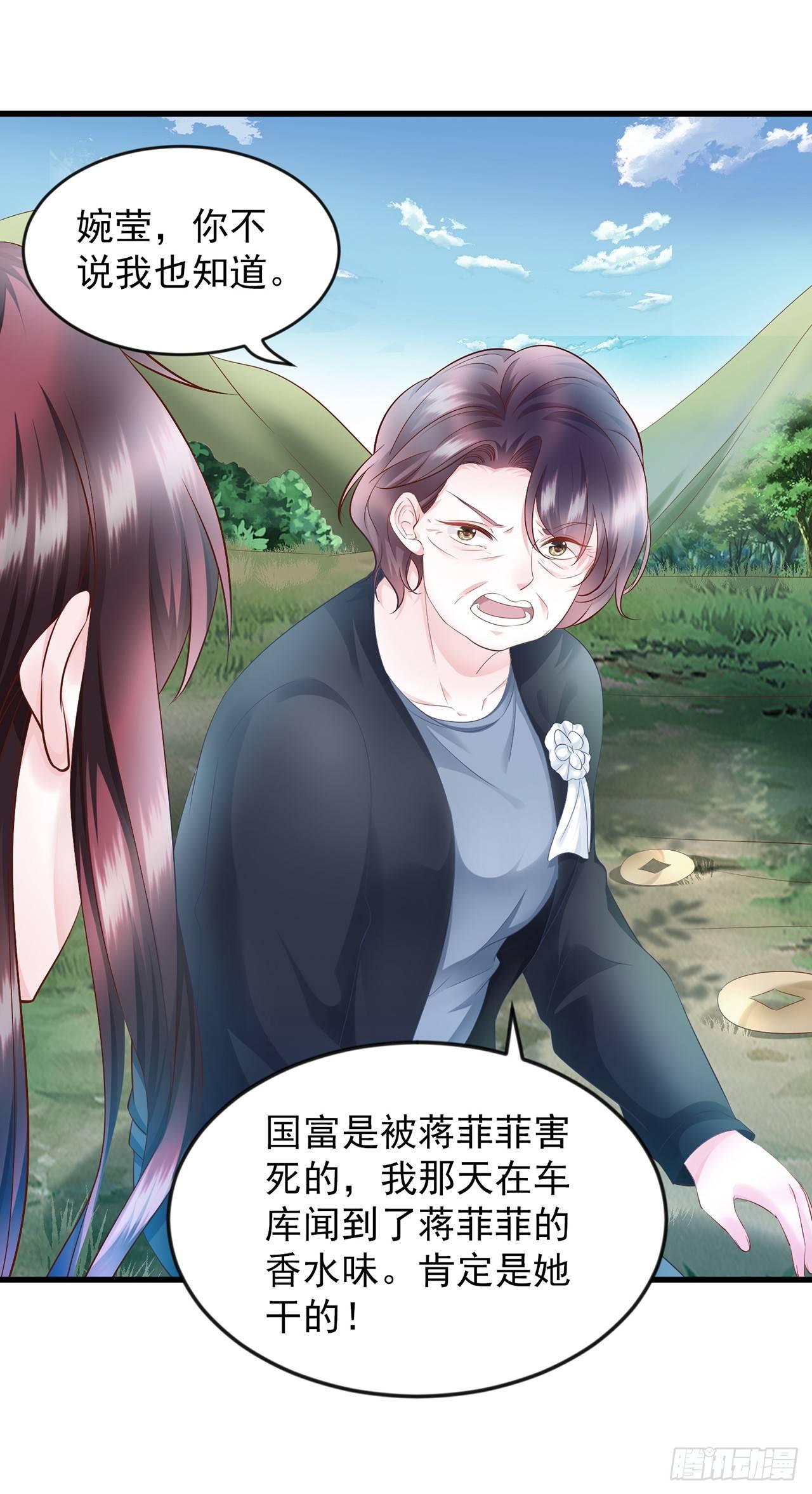 第14话 老男人口中叫着菲菲呢-第16话