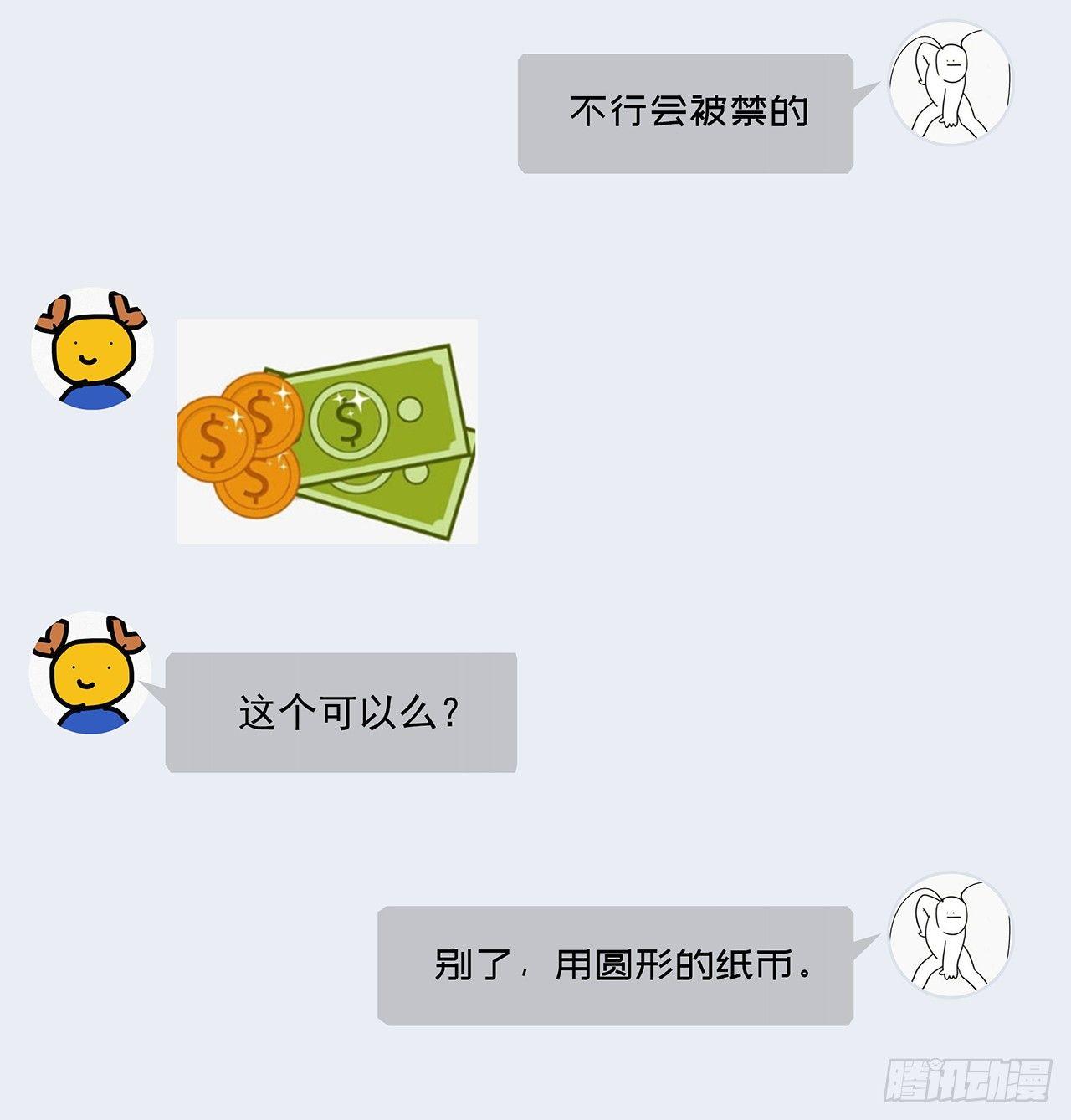 第14话 老男人口中叫着菲菲呢-第16话