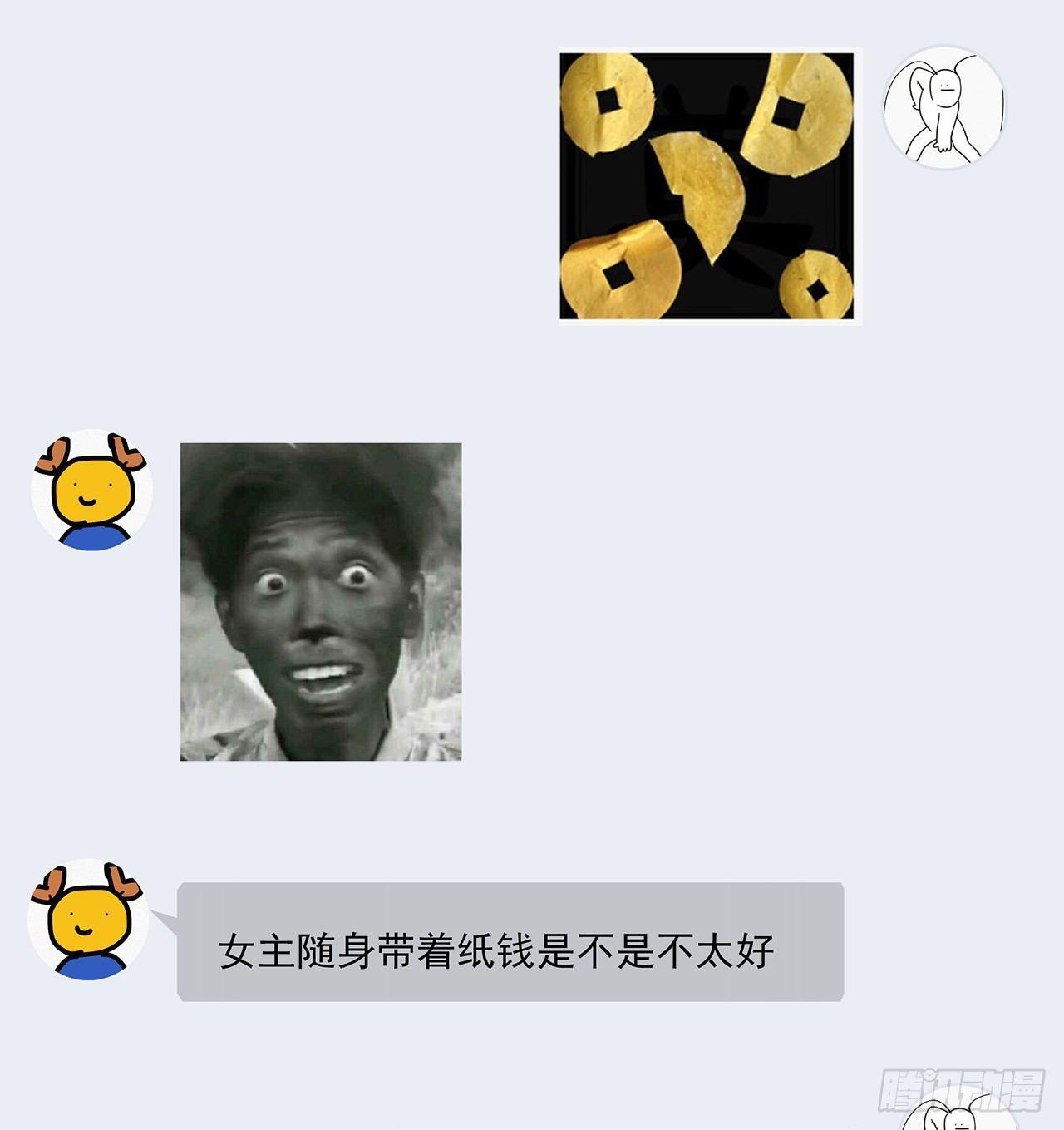 第14话 老男人口中叫着菲菲呢-第16话