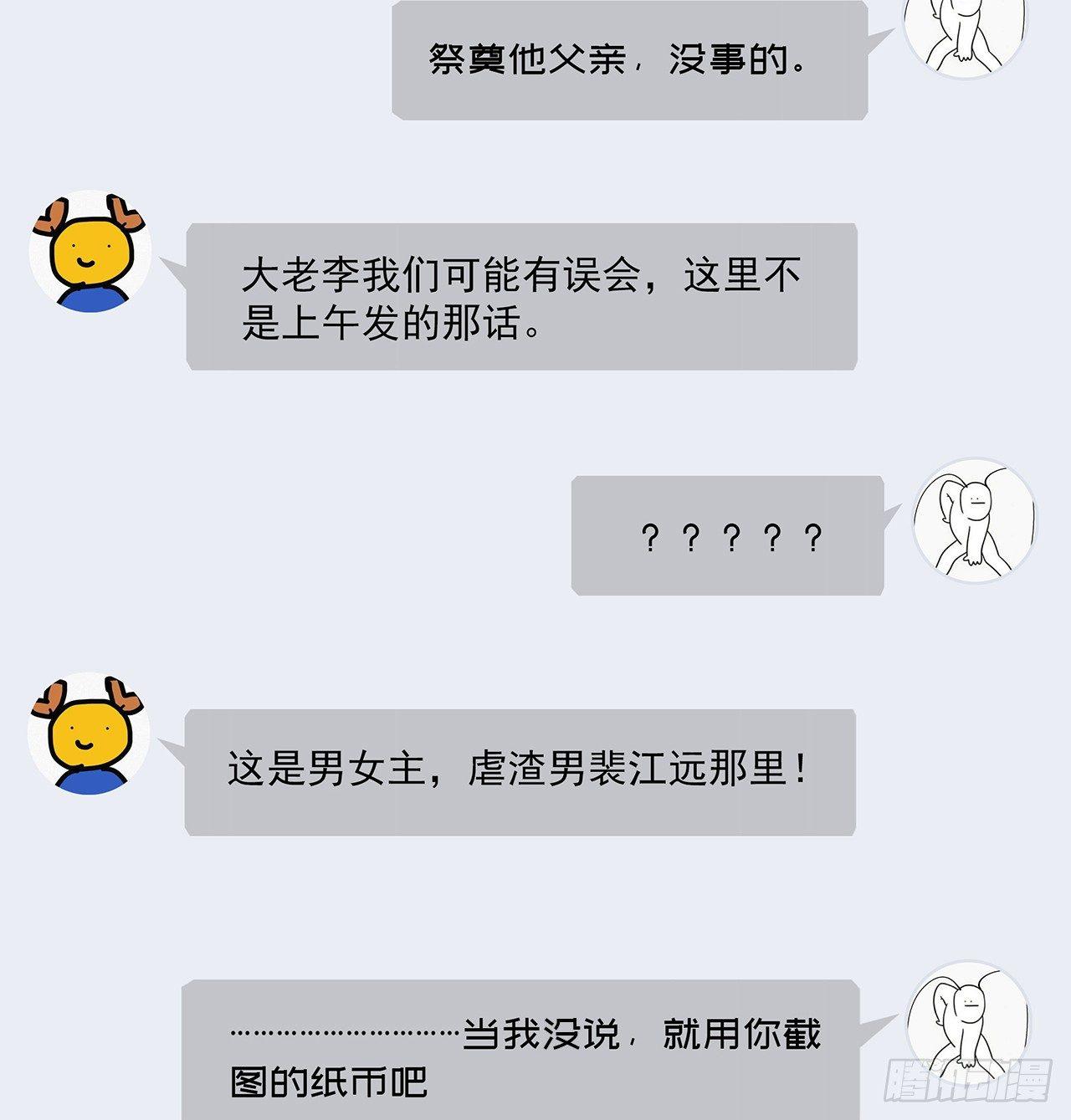 第14话 老男人口中叫着菲菲呢-第16话