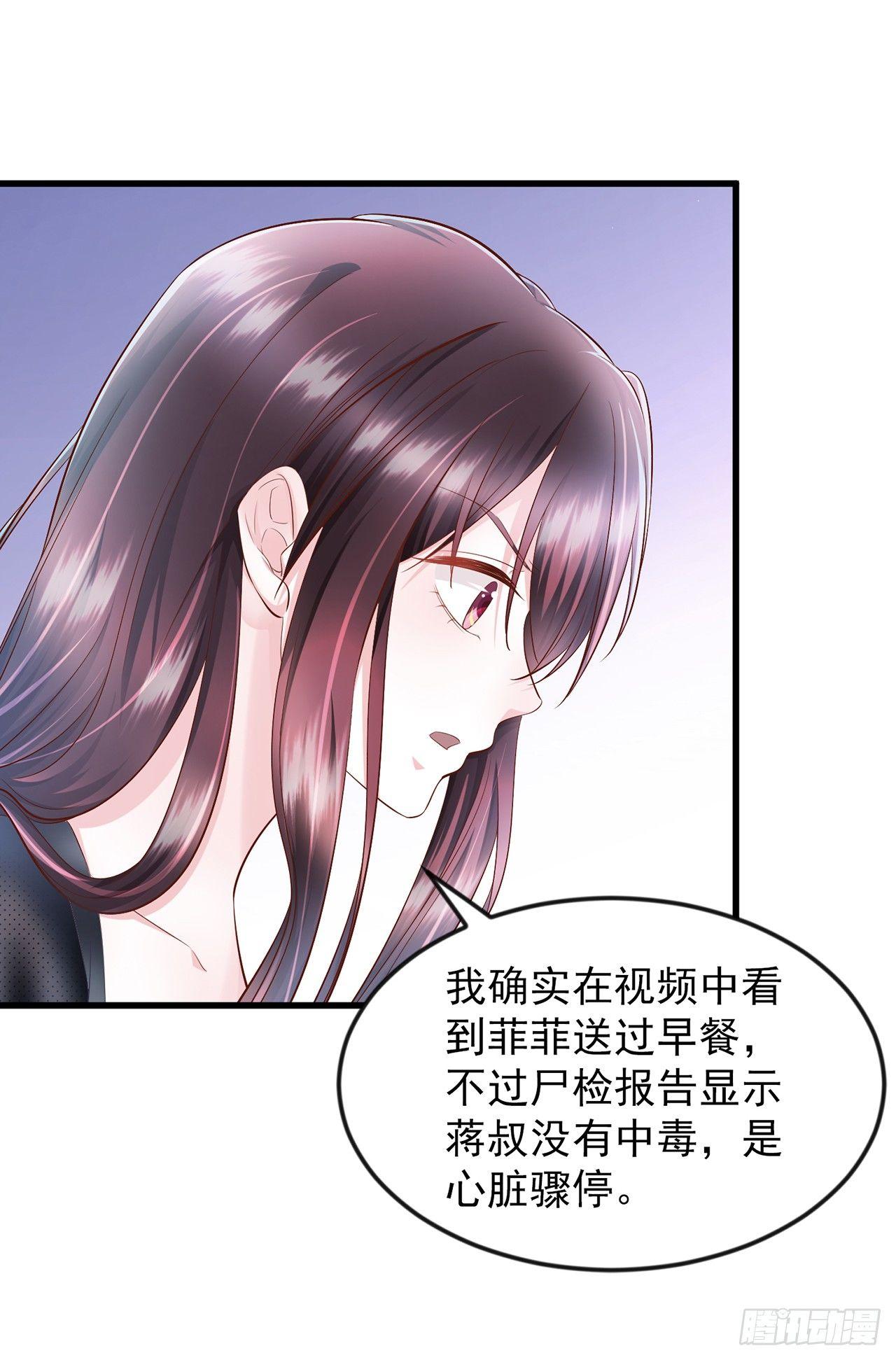 第14话 老男人口中叫着菲菲呢-第16话