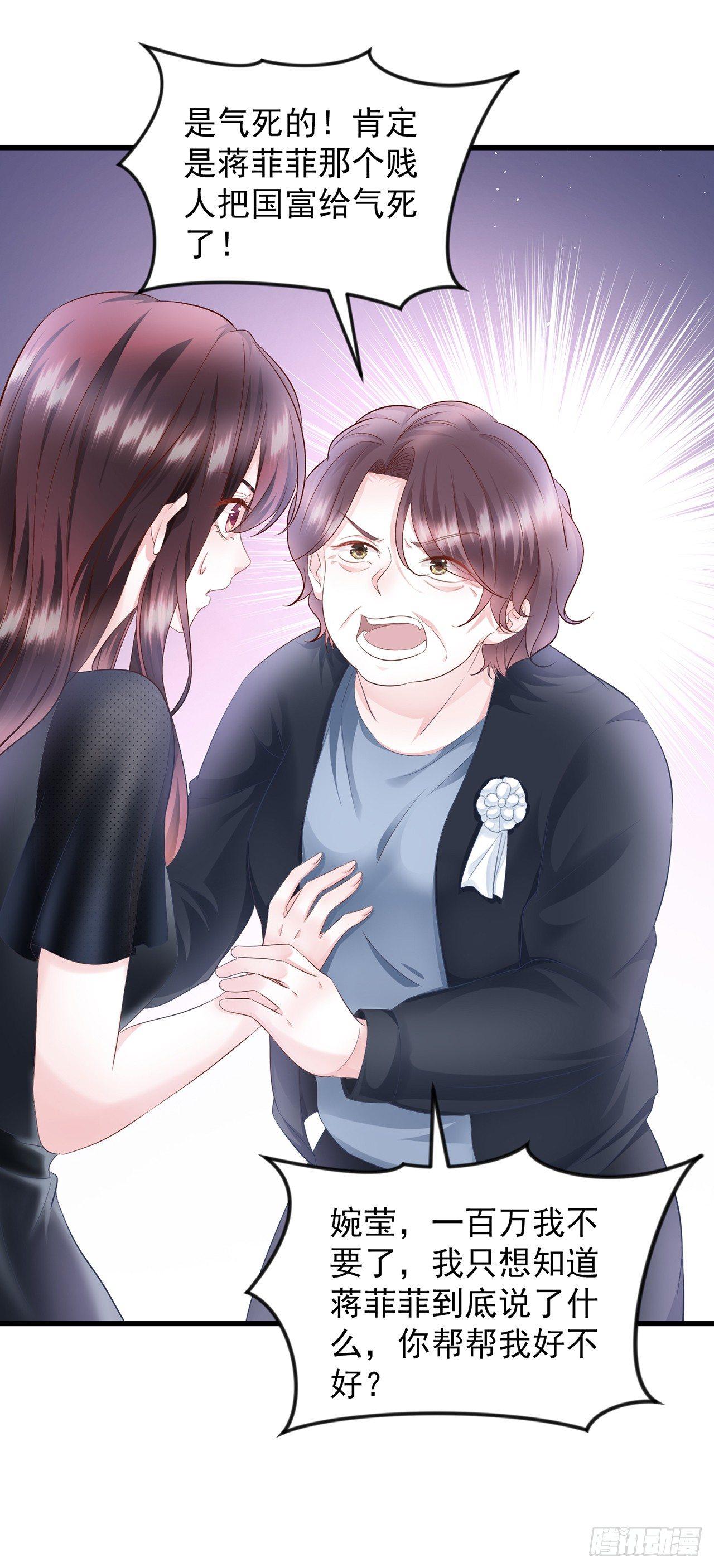 第14话 老男人口中叫着菲菲呢-第16话