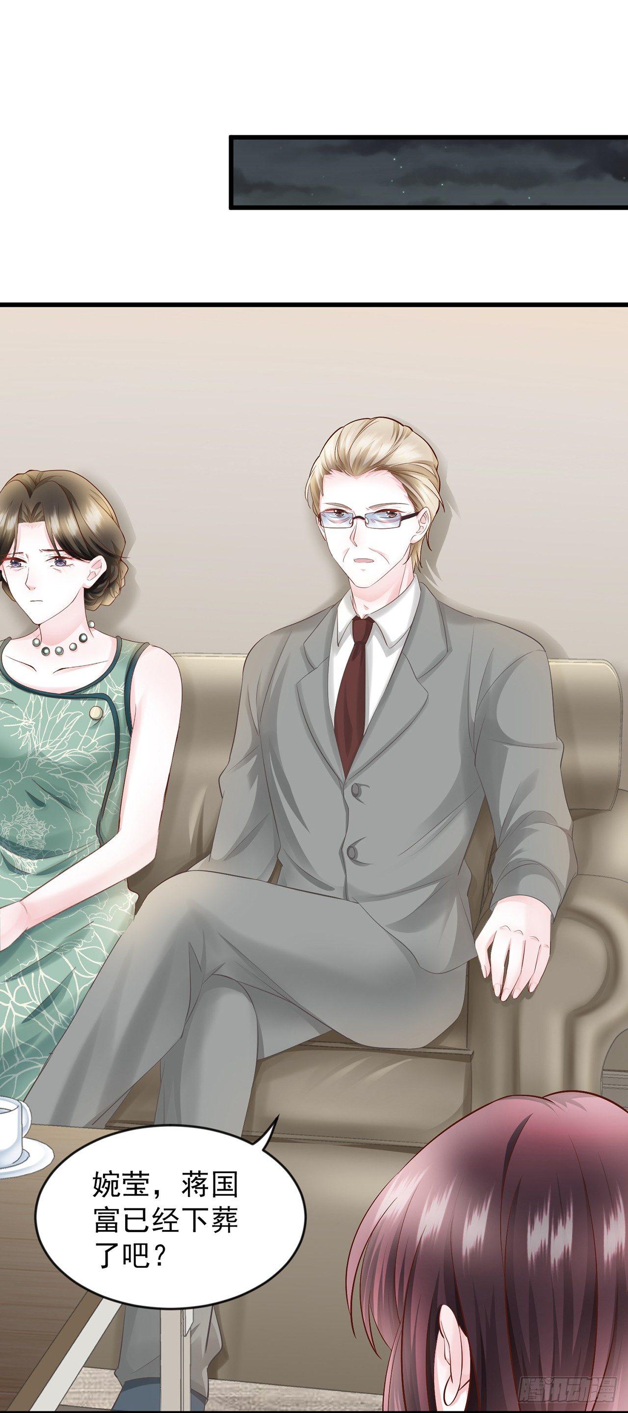 第14话 老男人口中叫着菲菲呢-第16话