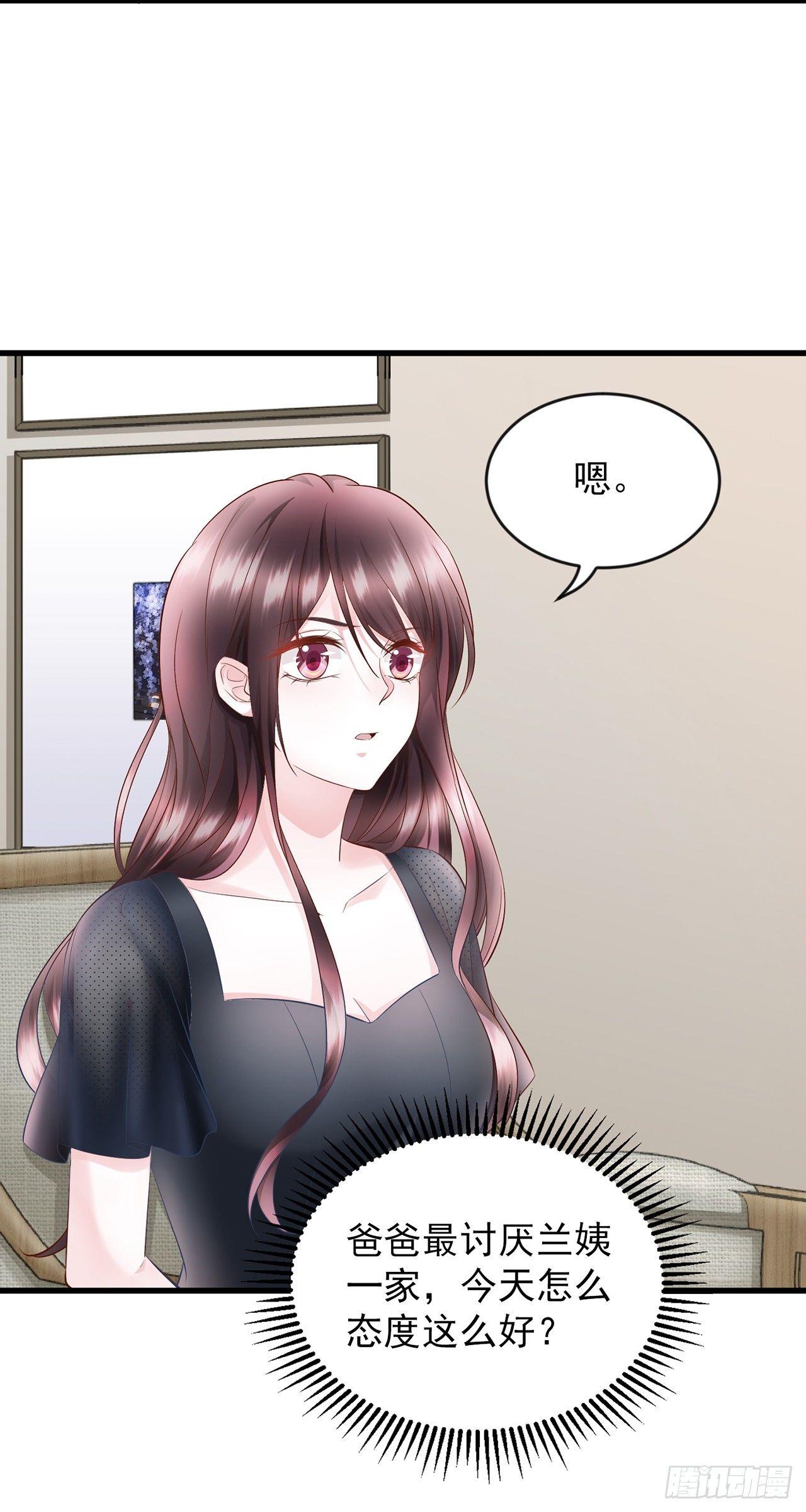 第14话 老男人口中叫着菲菲呢-第16话