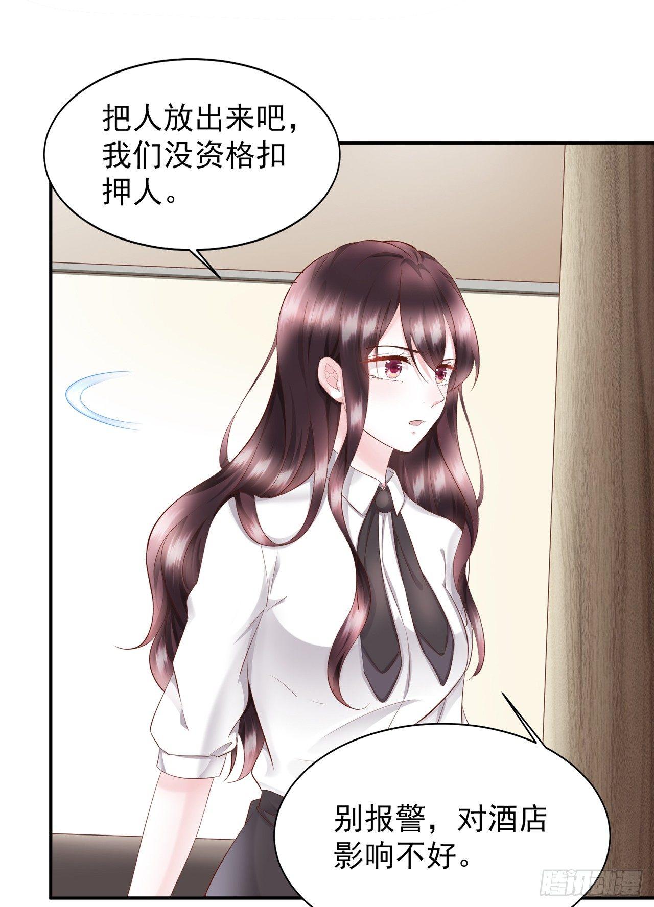 第16话 蒋菲菲被打了-第18话