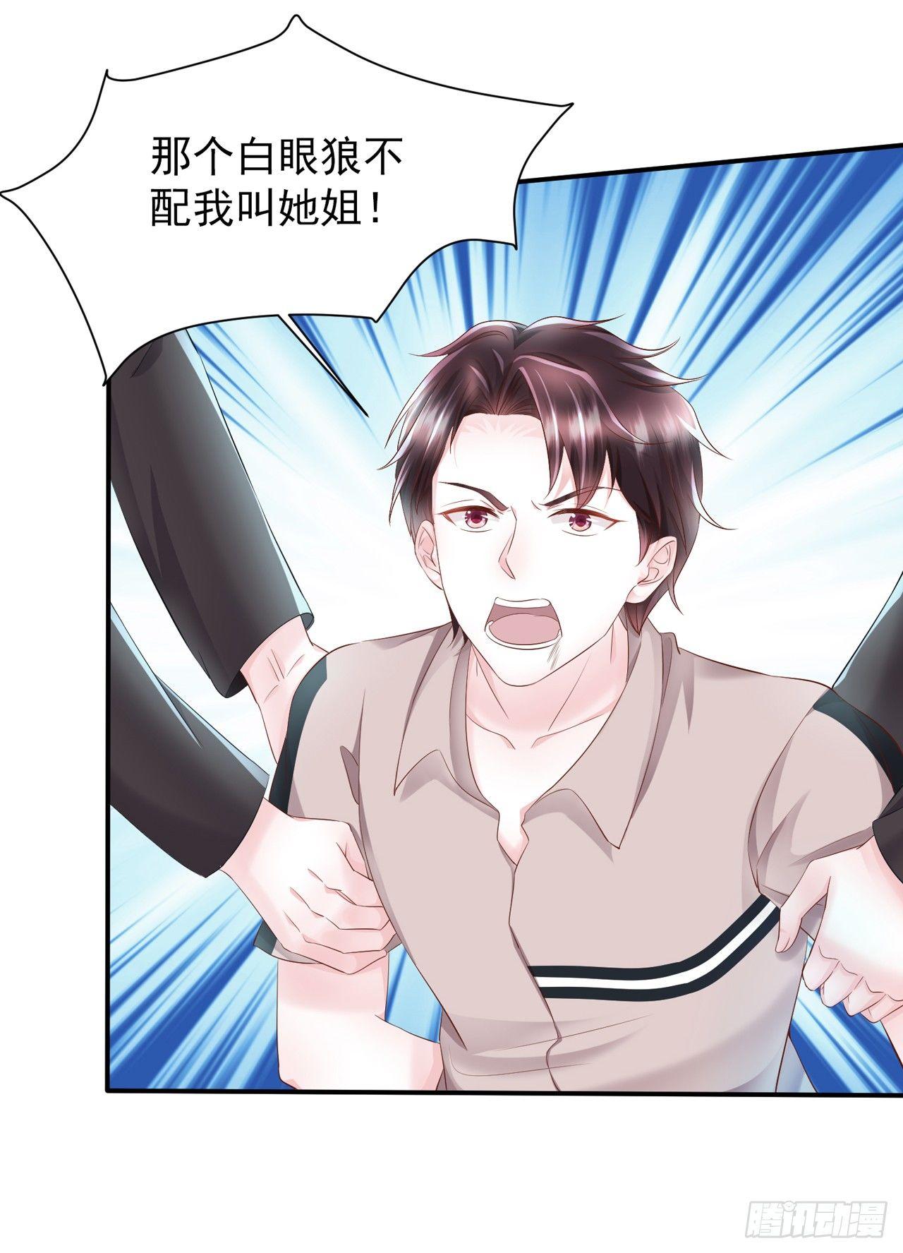 第16话 蒋菲菲被打了-第18话