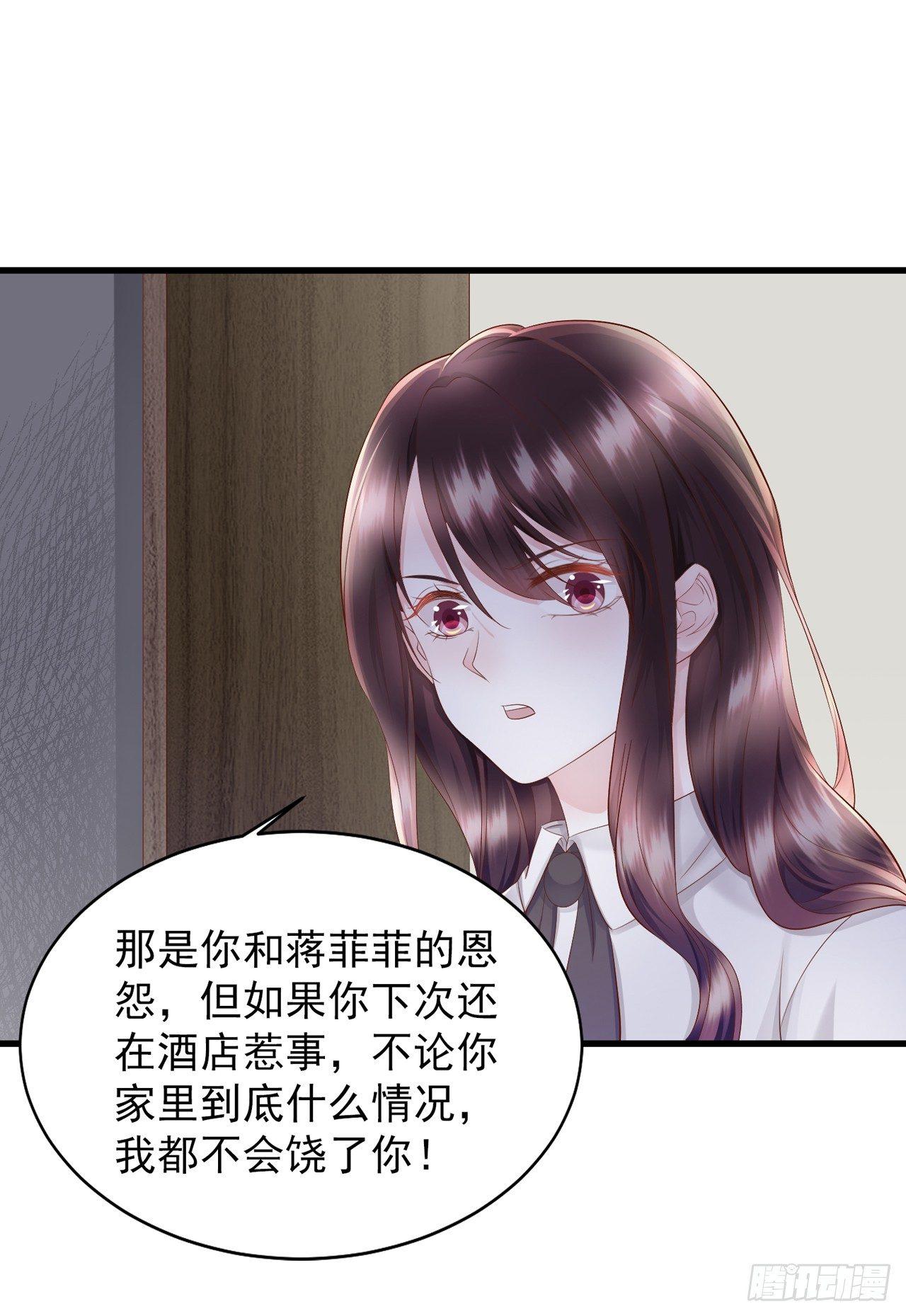 第16话 蒋菲菲被打了-第18话