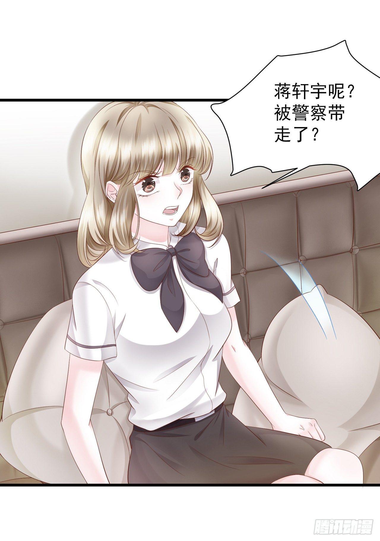 第16话 蒋菲菲被打了-第18话