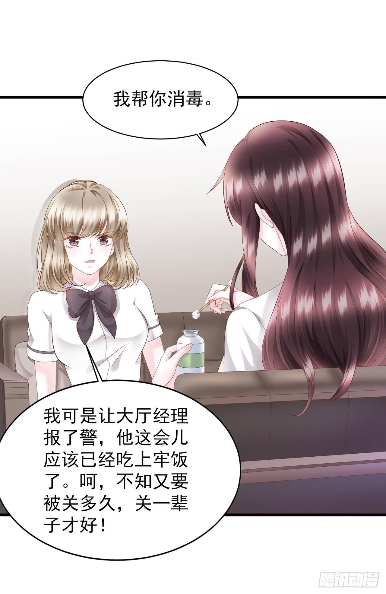 第16话 蒋菲菲被打了-第18话