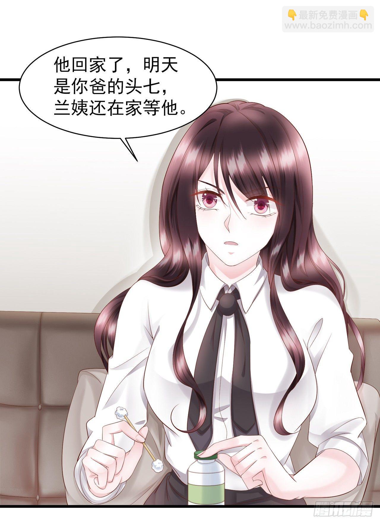 第16话 蒋菲菲被打了-第18话