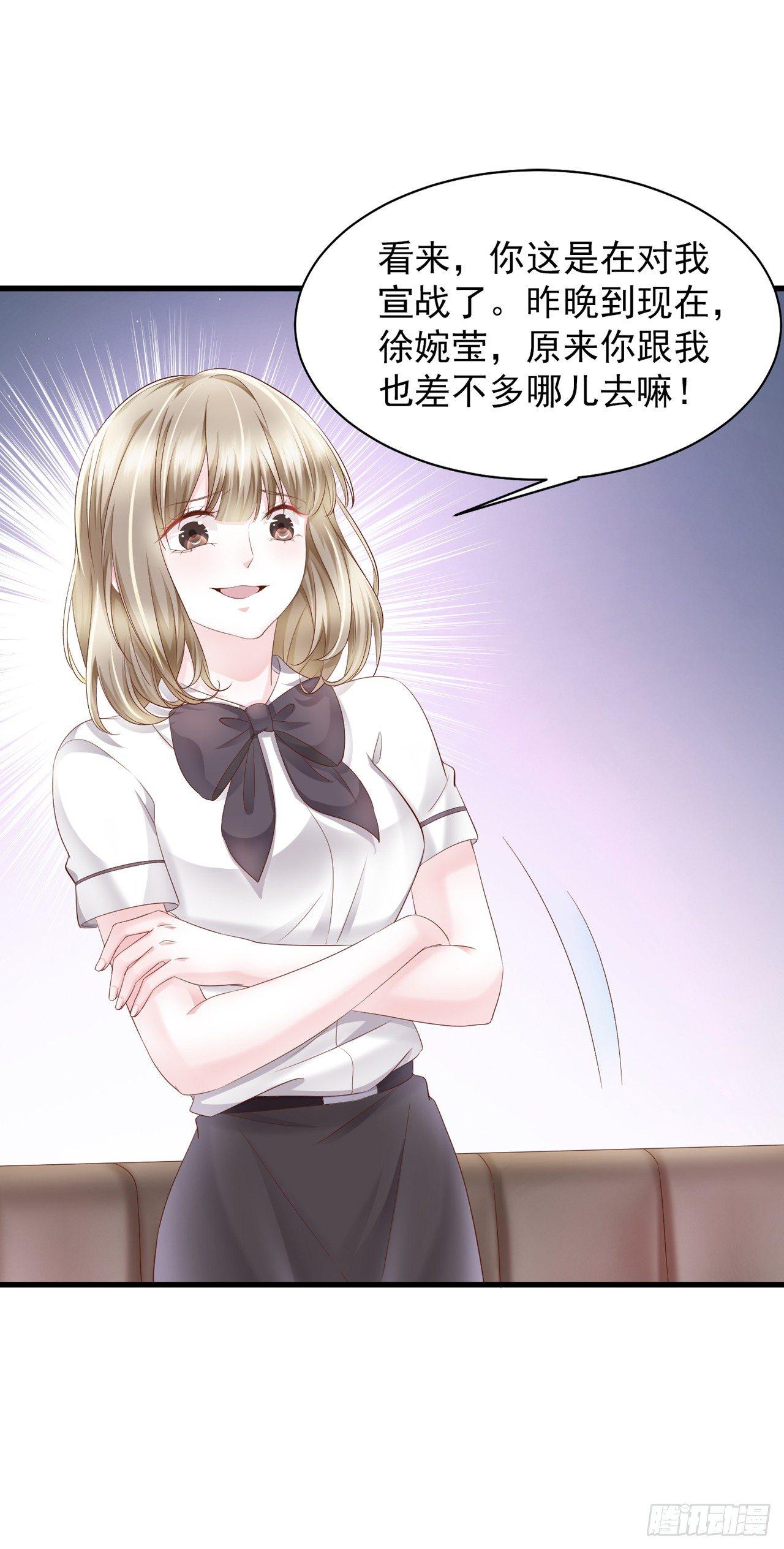 第16话 蒋菲菲被打了-第18话